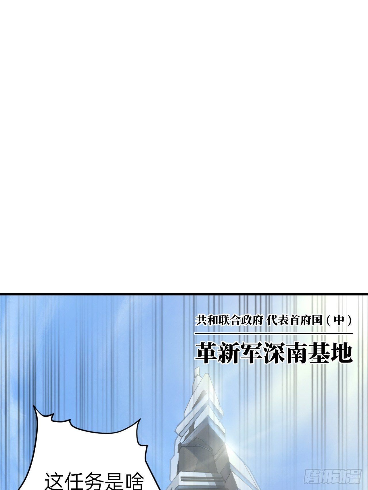 《人型装甲连》漫画最新章节第11话免费下拉式在线观看章节第【23】张图片