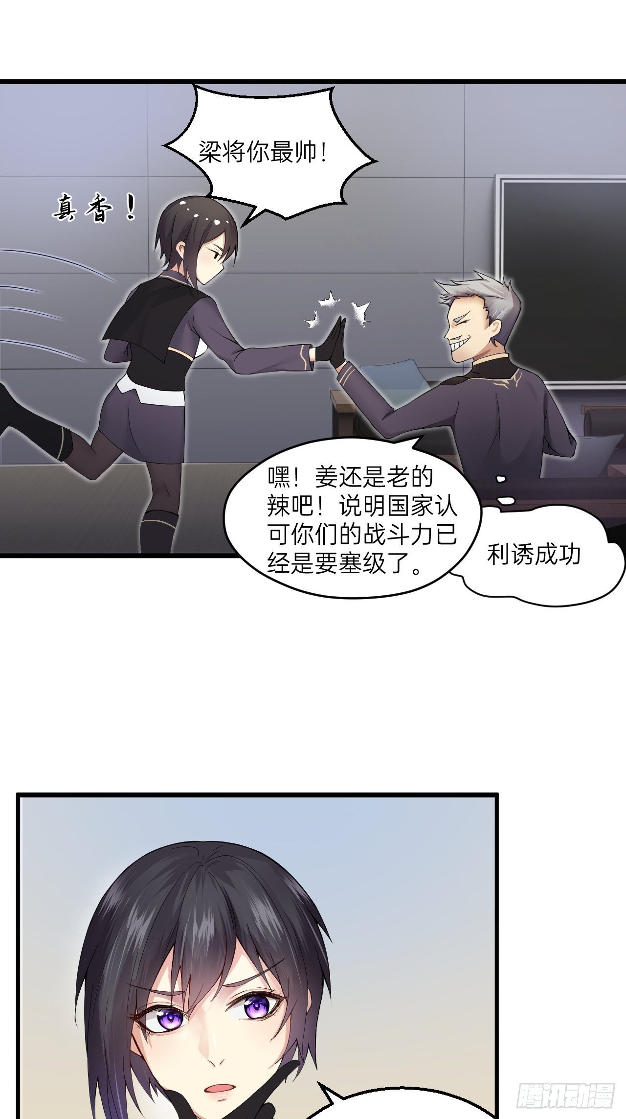 《人型装甲连》漫画最新章节第11话免费下拉式在线观看章节第【30】张图片