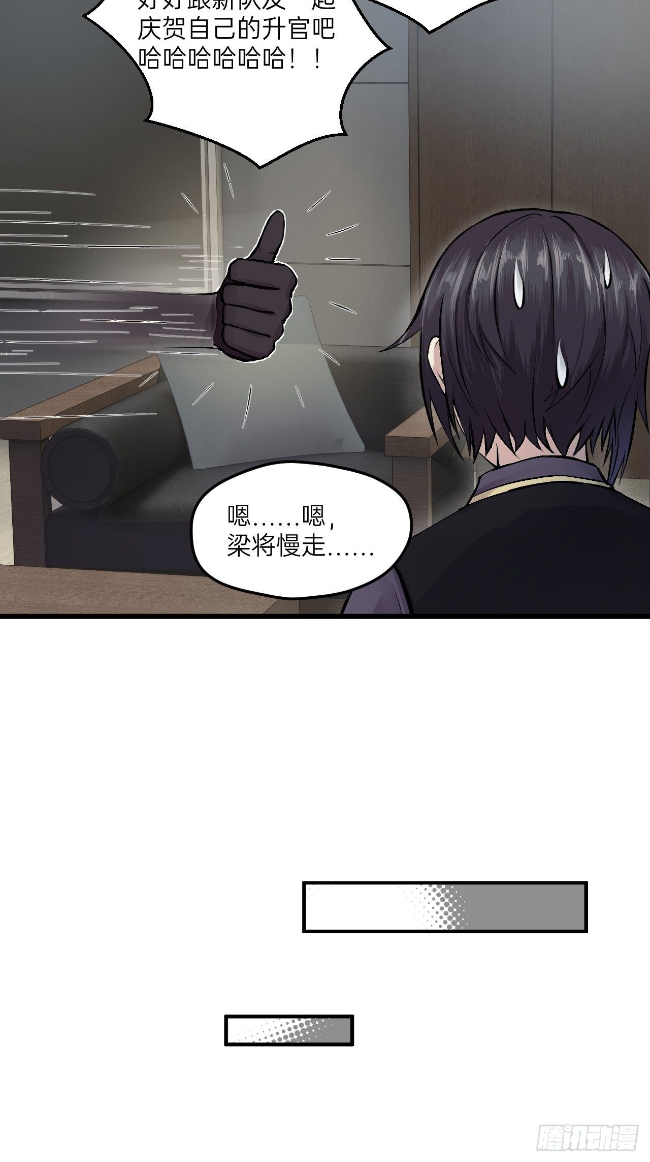 《人型装甲连》漫画最新章节第11话免费下拉式在线观看章节第【36】张图片