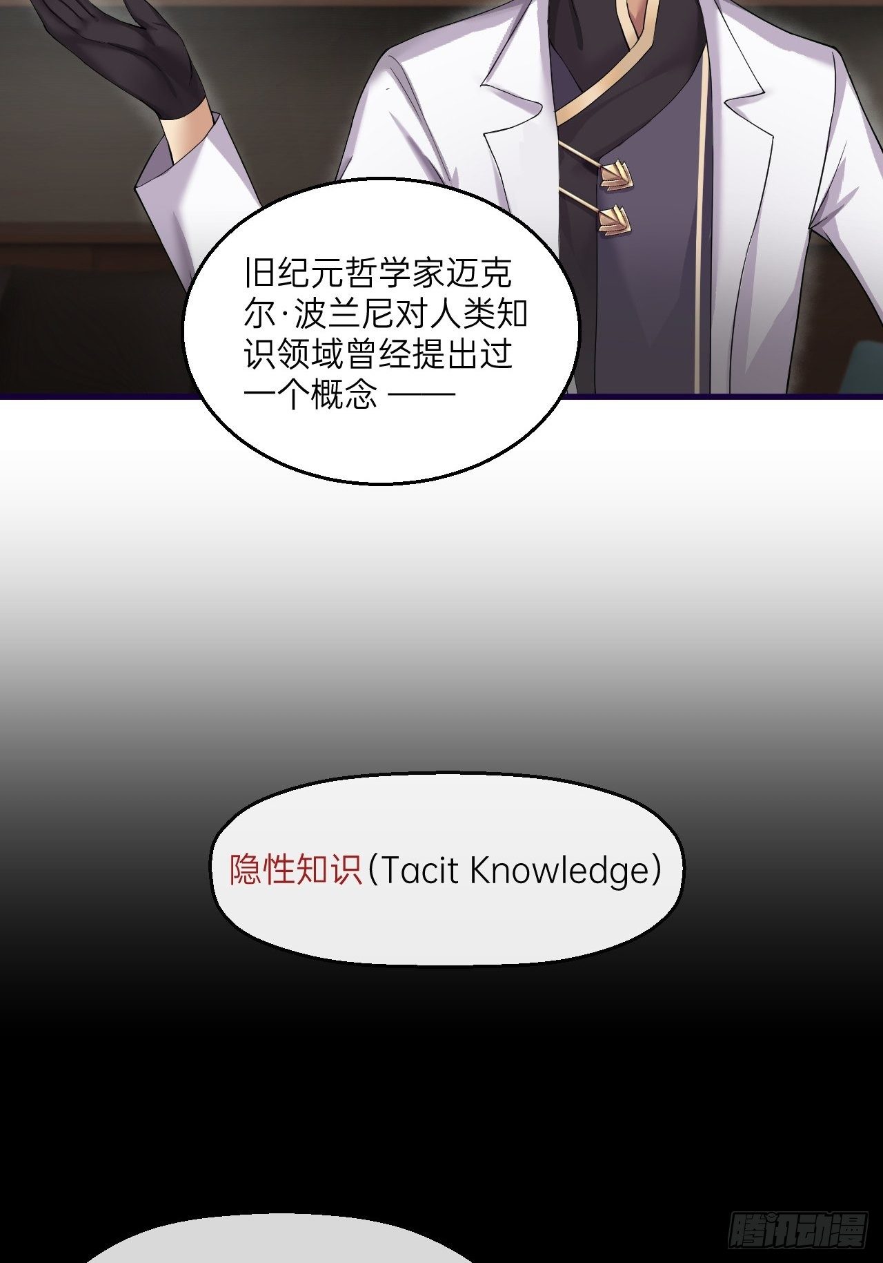 《人型装甲连》漫画最新章节第11话免费下拉式在线观看章节第【44】张图片