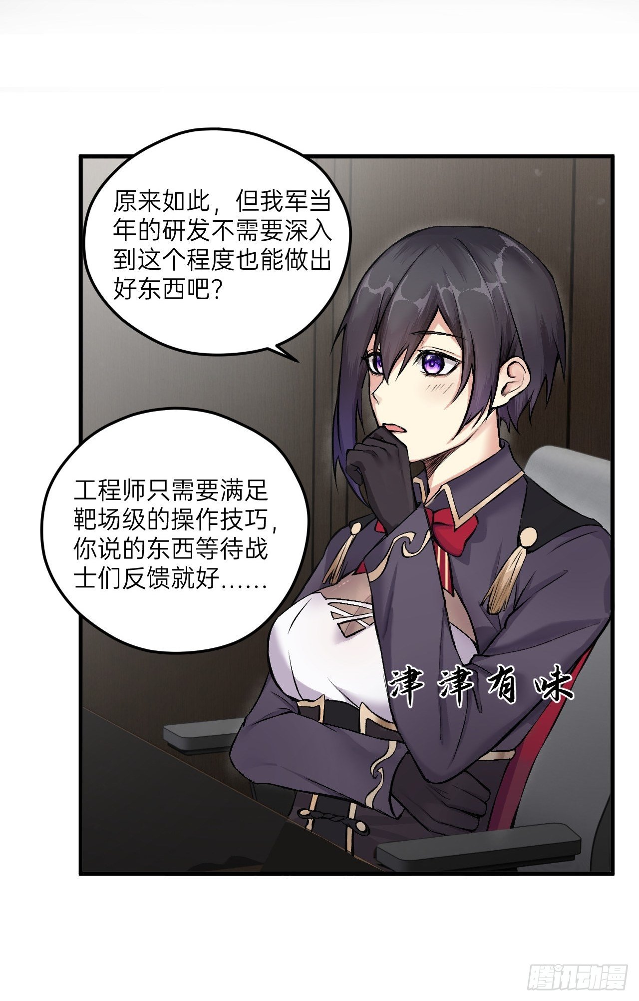 《人型装甲连》漫画最新章节第11话免费下拉式在线观看章节第【49】张图片