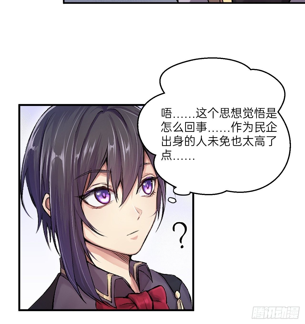 《人型装甲连》漫画最新章节第11话免费下拉式在线观看章节第【57】张图片