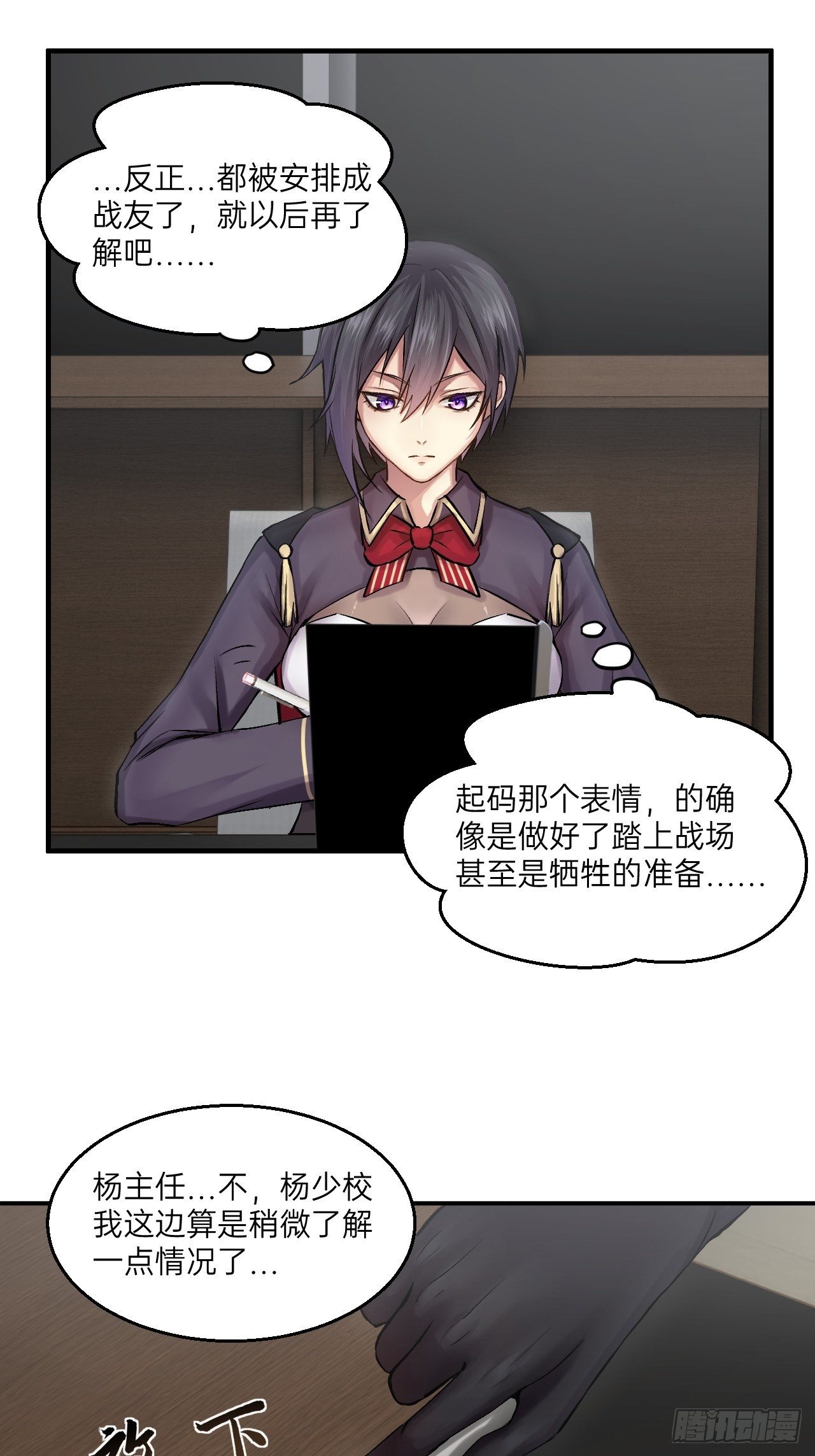 《人型装甲连》漫画最新章节第11话免费下拉式在线观看章节第【58】张图片