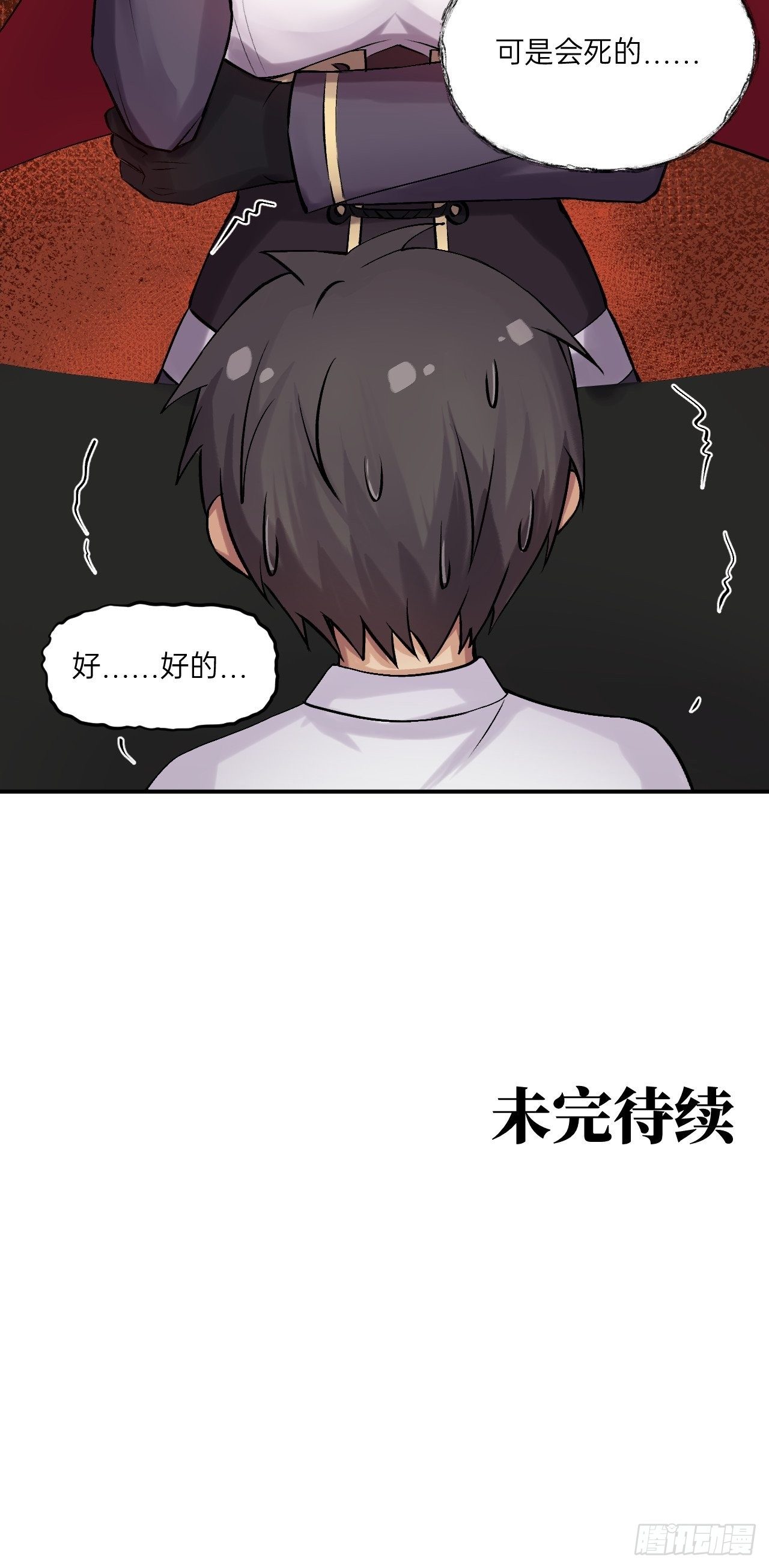 《人型装甲连》漫画最新章节第11话免费下拉式在线观看章节第【62】张图片