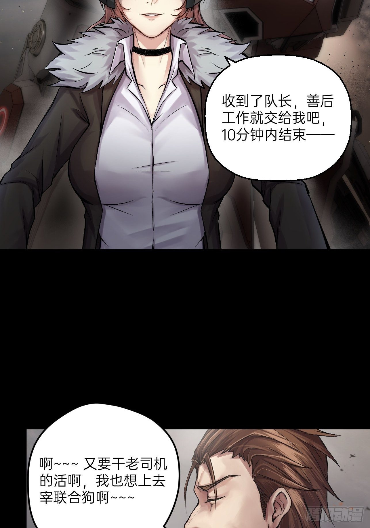 《人型装甲连》漫画最新章节序章2免费下拉式在线观看章节第【30】张图片