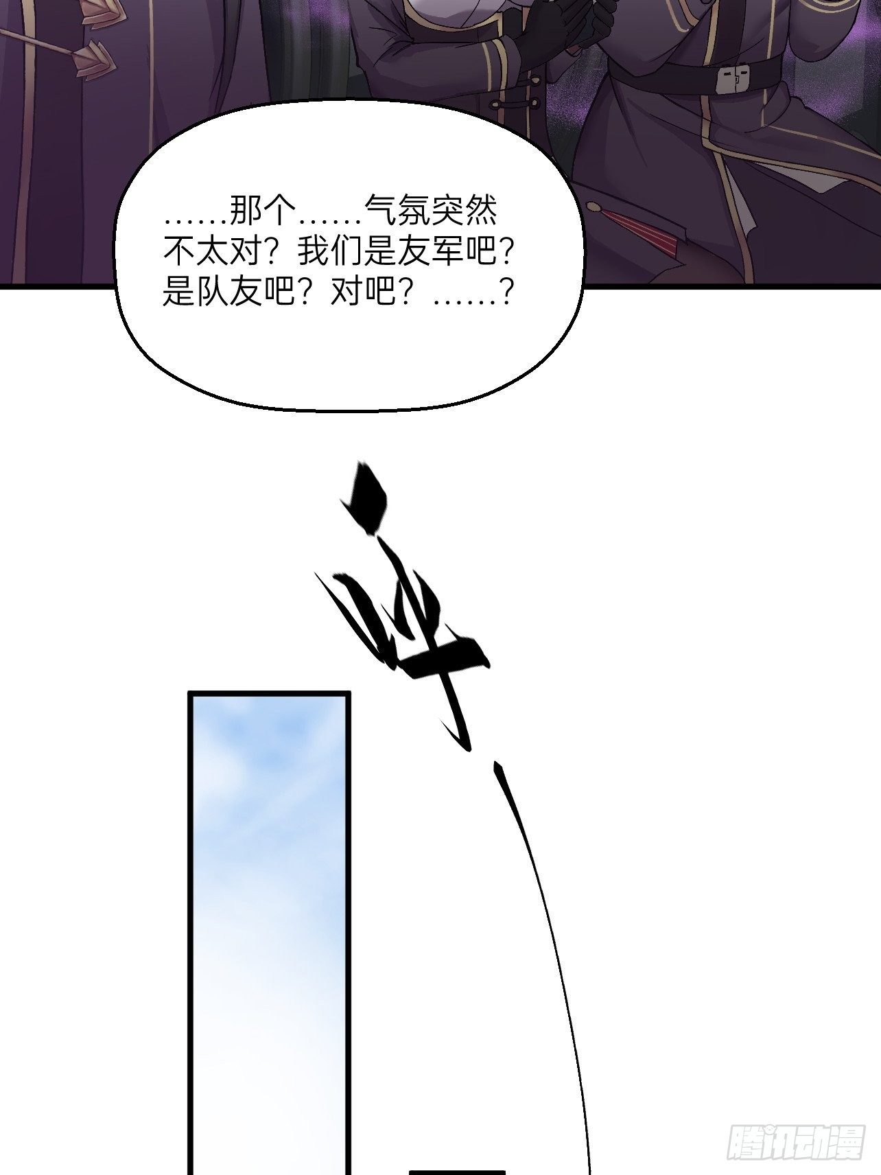 《人型装甲连》漫画最新章节第12话免费下拉式在线观看章节第【14】张图片