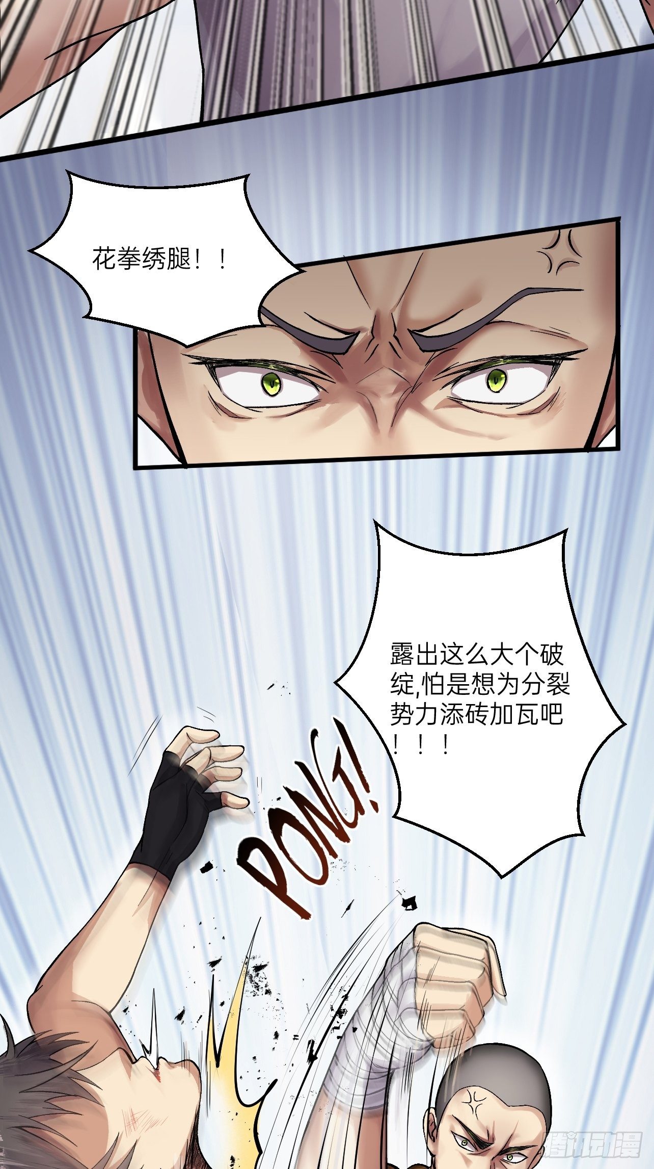 《人型装甲连》漫画最新章节第12话免费下拉式在线观看章节第【30】张图片