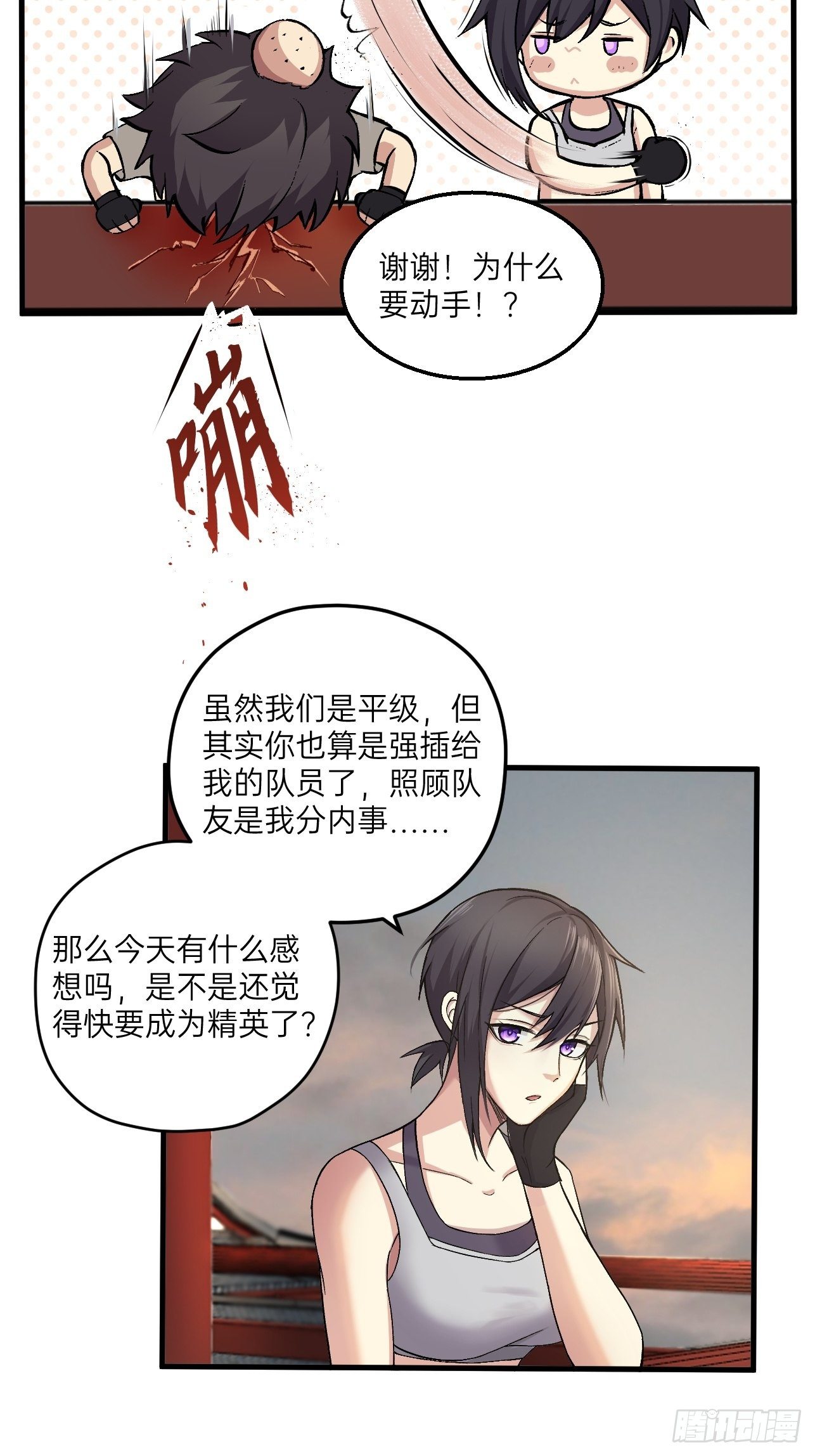 《人型装甲连》漫画最新章节第13话免费下拉式在线观看章节第【11】张图片