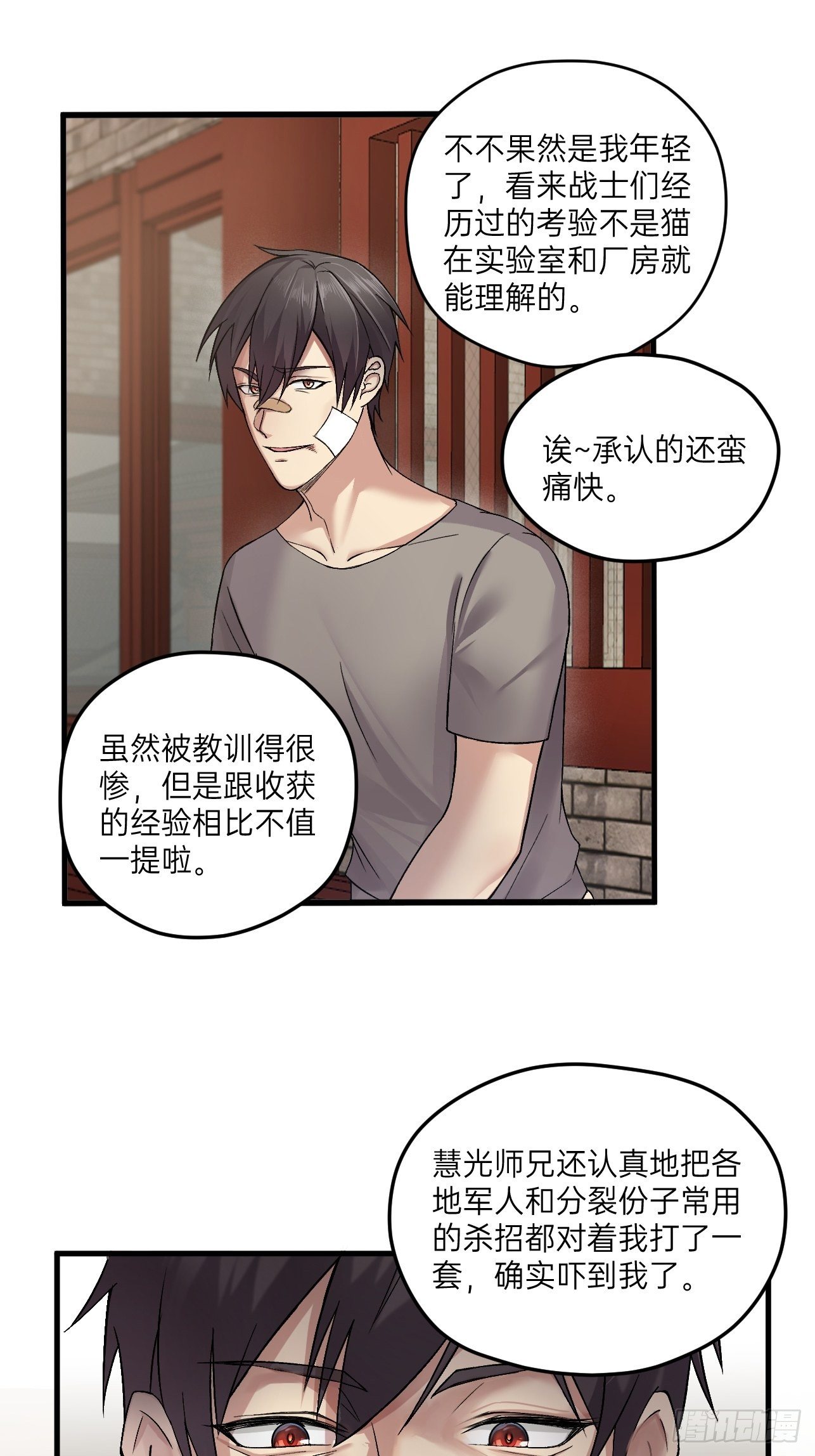 《人型装甲连》漫画最新章节第13话免费下拉式在线观看章节第【12】张图片