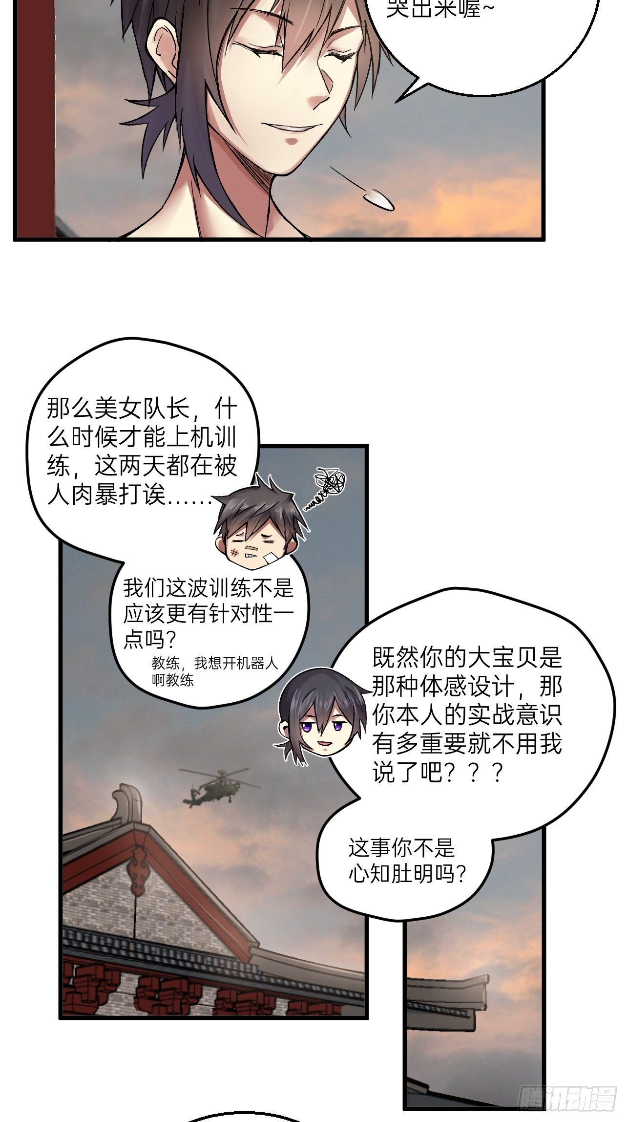 《人型装甲连》漫画最新章节第13话免费下拉式在线观看章节第【22】张图片