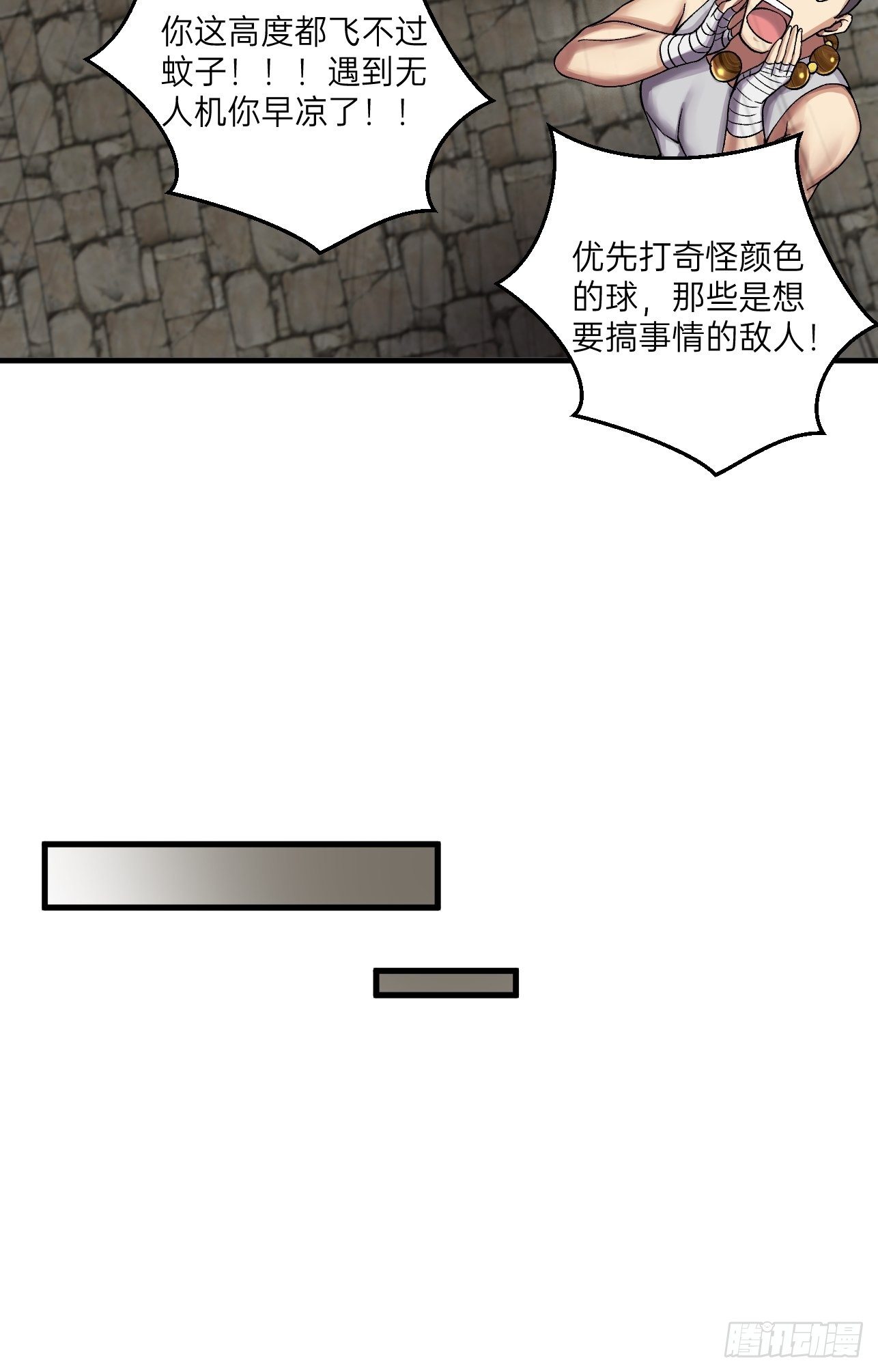 《人型装甲连》漫画最新章节第13话免费下拉式在线观看章节第【33】张图片