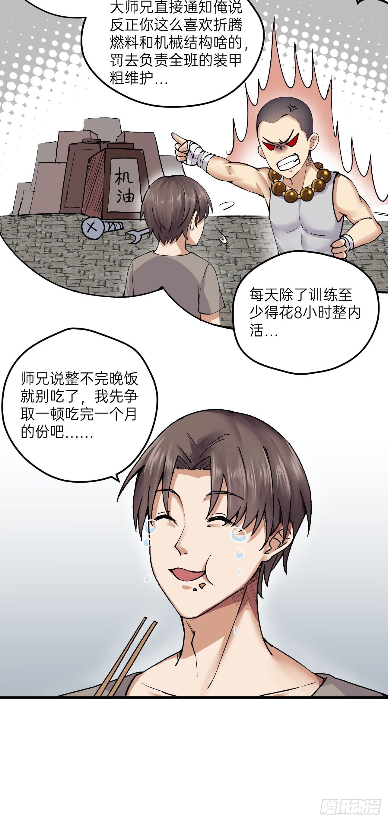 《人型装甲连》漫画最新章节第13话免费下拉式在线观看章节第【53】张图片