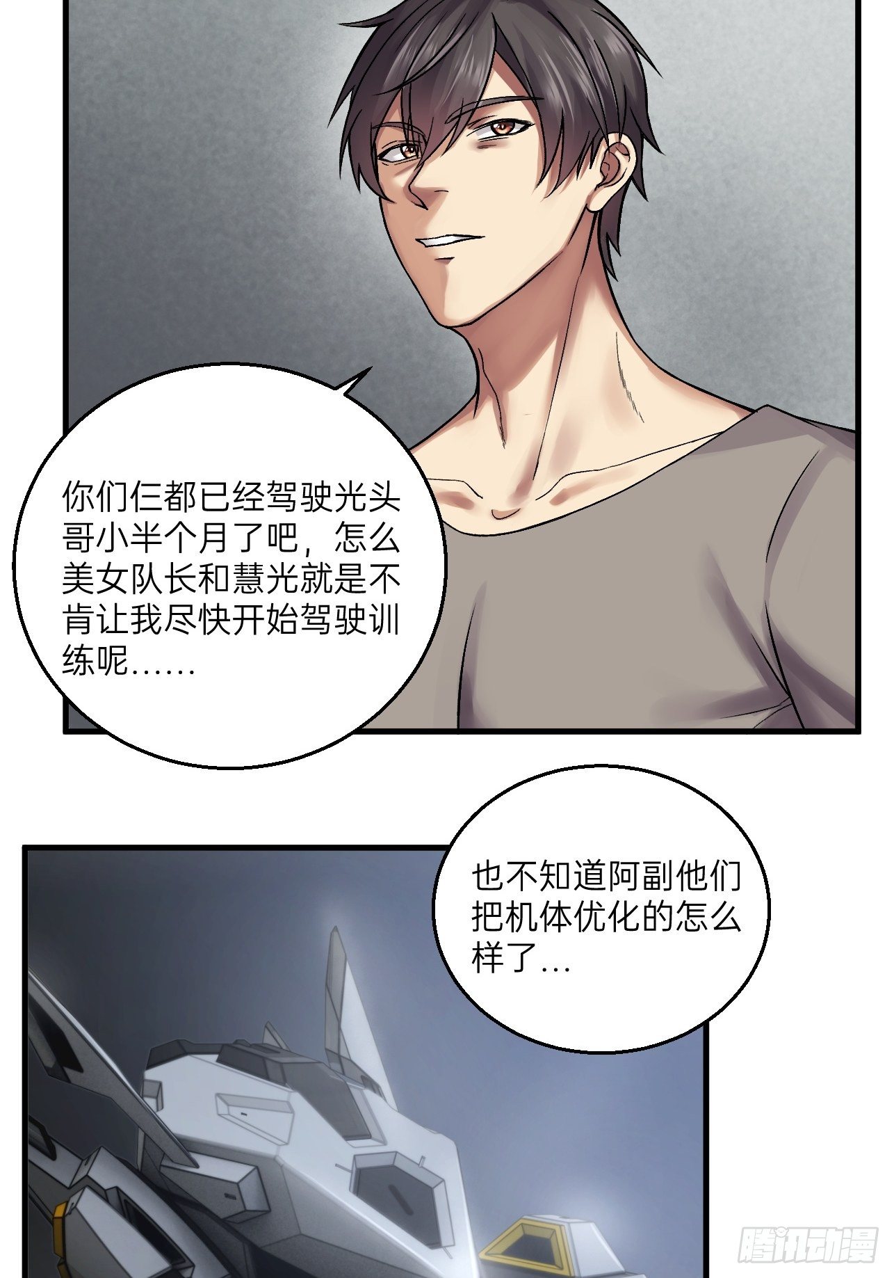 《人型装甲连》漫画最新章节第13话免费下拉式在线观看章节第【56】张图片