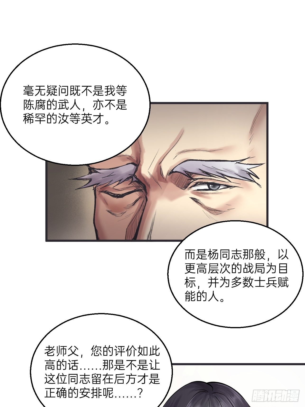 《人型装甲连》漫画最新章节第14话免费下拉式在线观看章节第【25】张图片