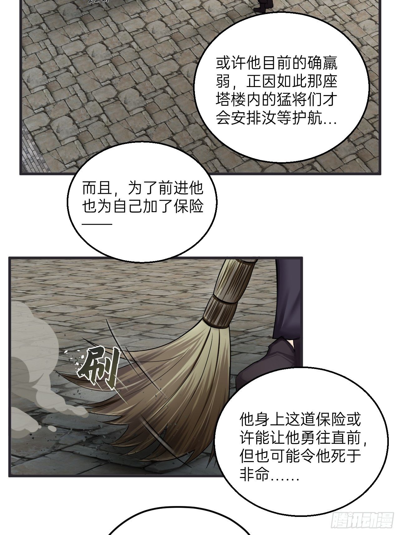 《人型装甲连》漫画最新章节第14话免费下拉式在线观看章节第【27】张图片