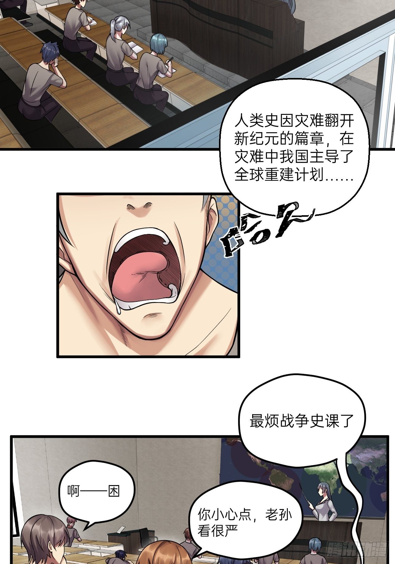 《人型装甲连》漫画最新章节第14话免费下拉式在线观看章节第【33】张图片