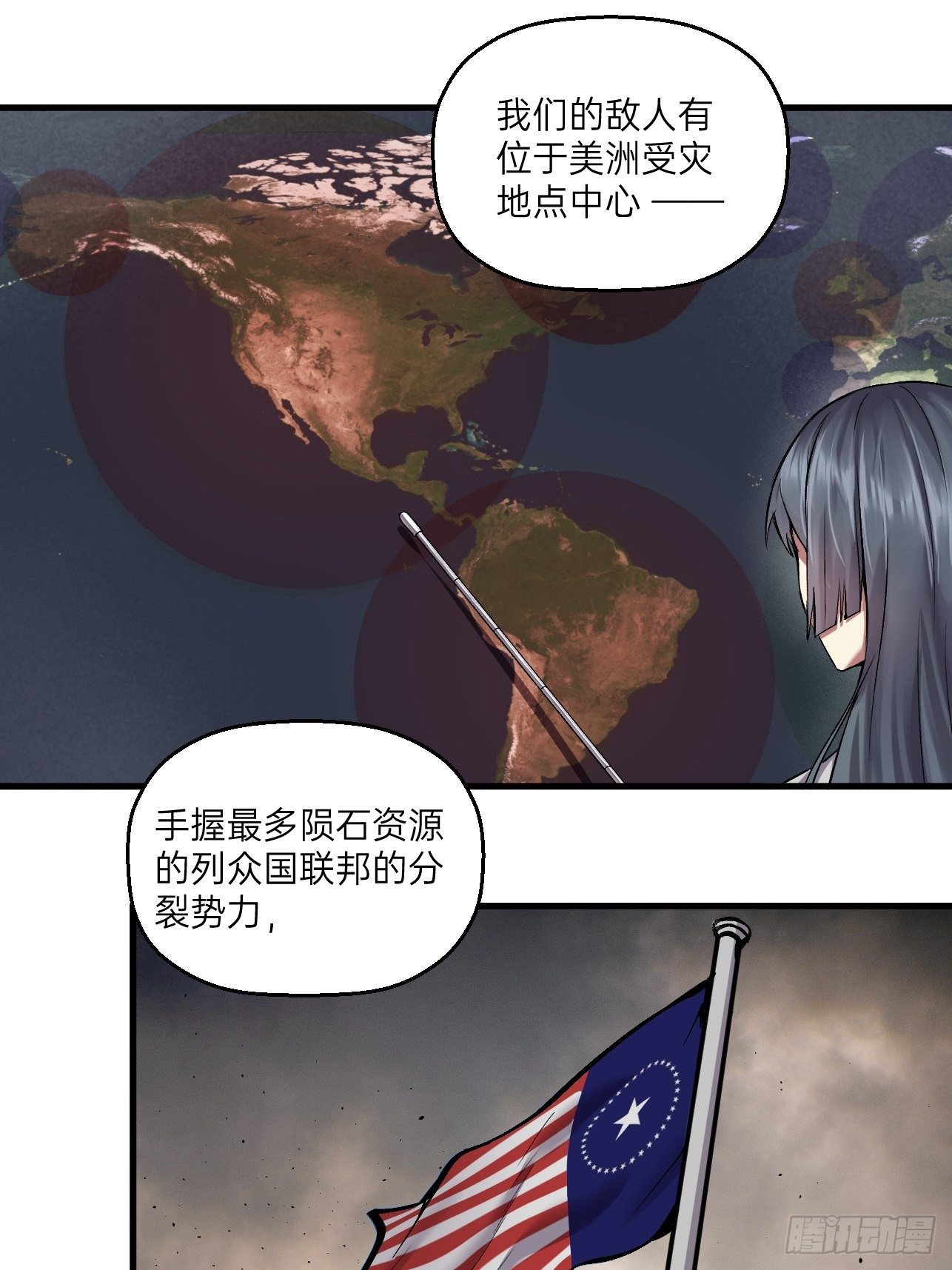 《人型装甲连》漫画最新章节第14话免费下拉式在线观看章节第【35】张图片