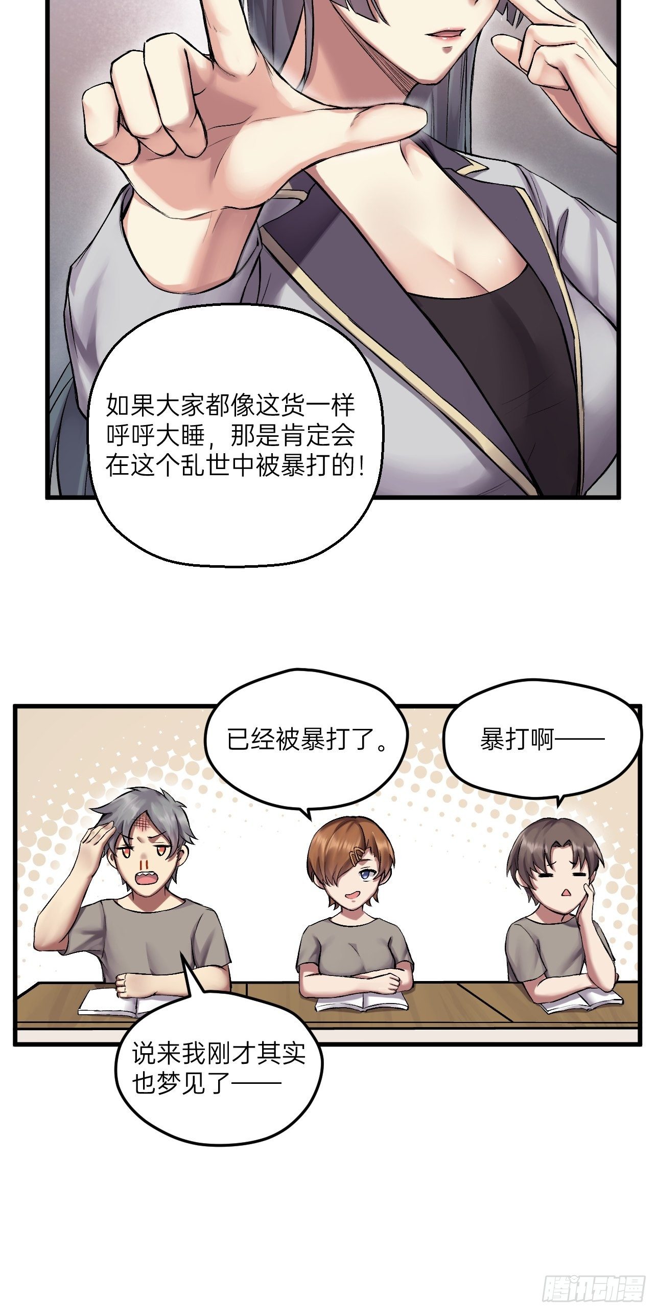 《人型装甲连》漫画最新章节第14话免费下拉式在线观看章节第【41】张图片