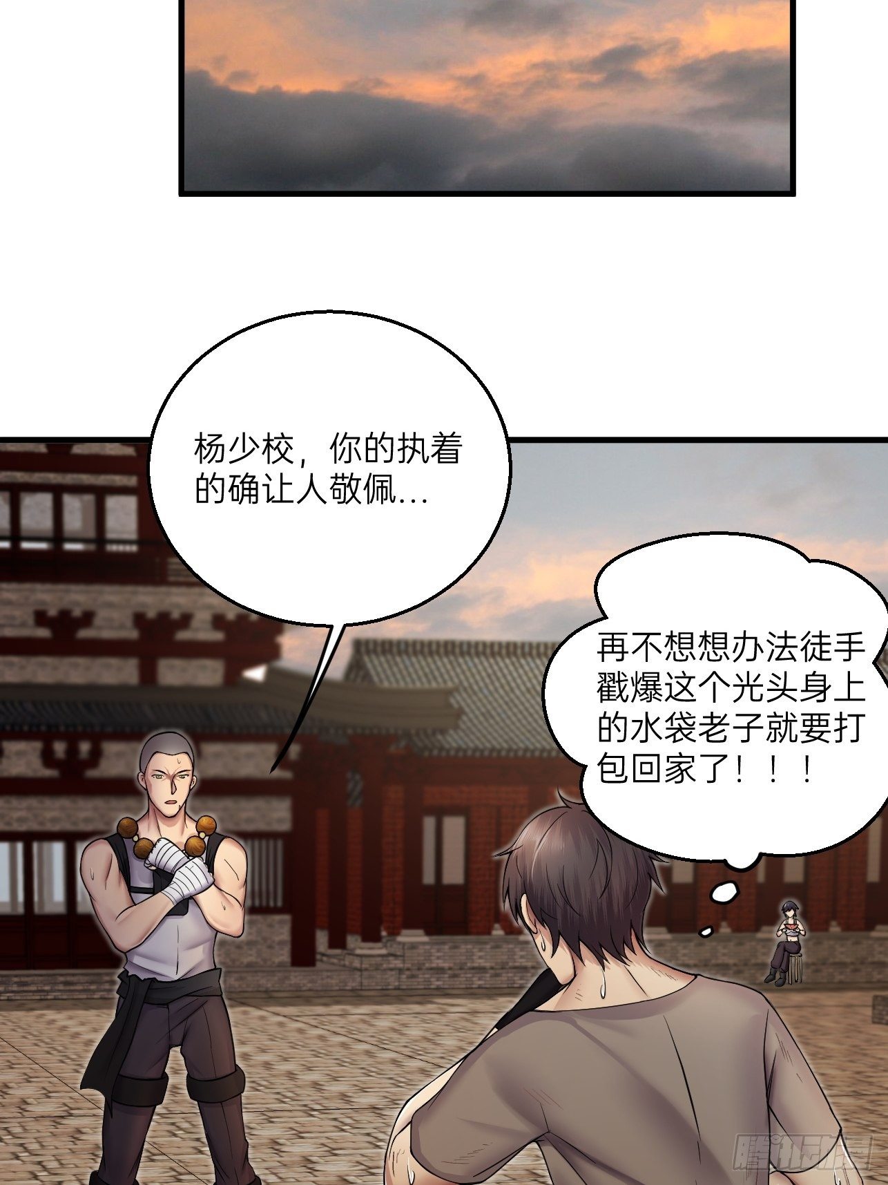 《人型装甲连》漫画最新章节第14话免费下拉式在线观看章节第【45】张图片