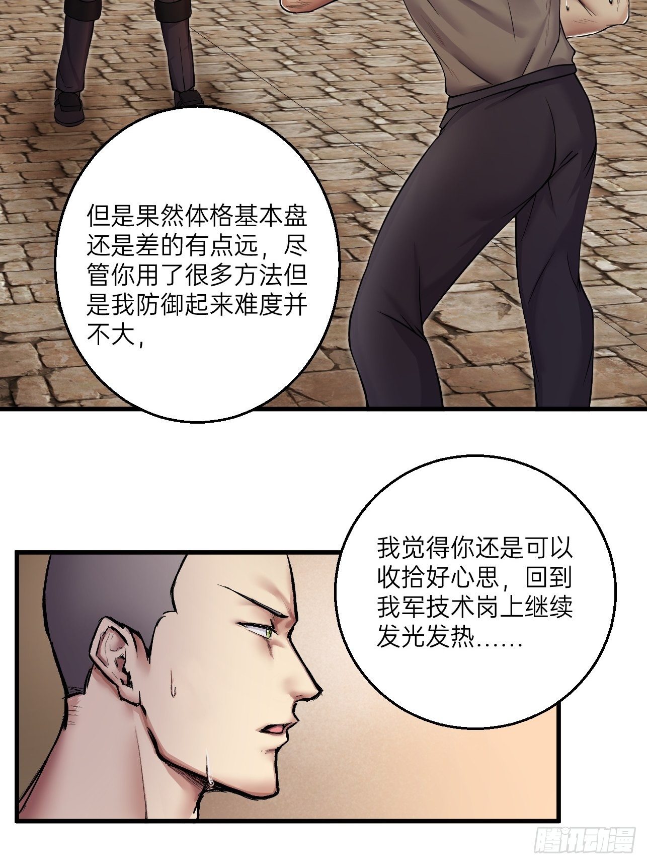 《人型装甲连》漫画最新章节第14话免费下拉式在线观看章节第【46】张图片