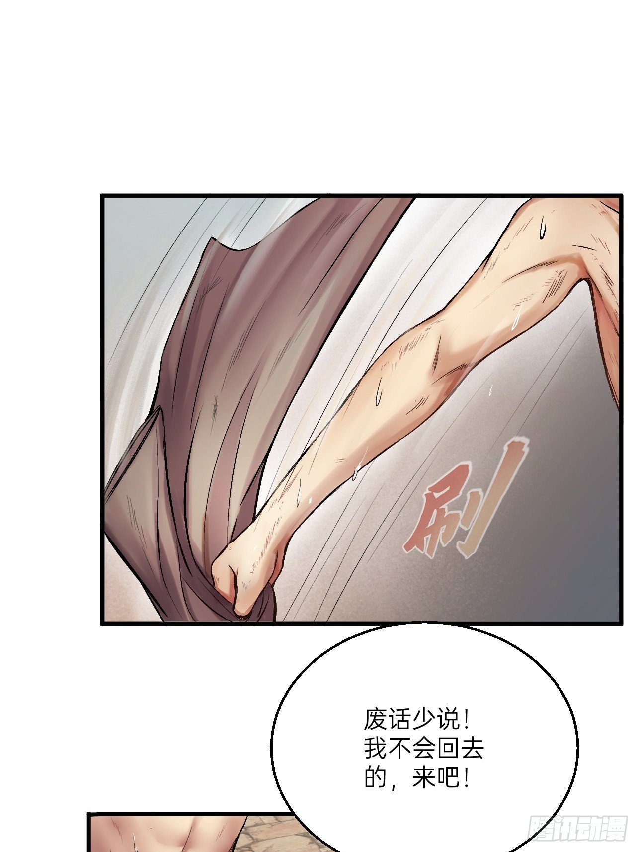 《人型装甲连》漫画最新章节第14话免费下拉式在线观看章节第【52】张图片