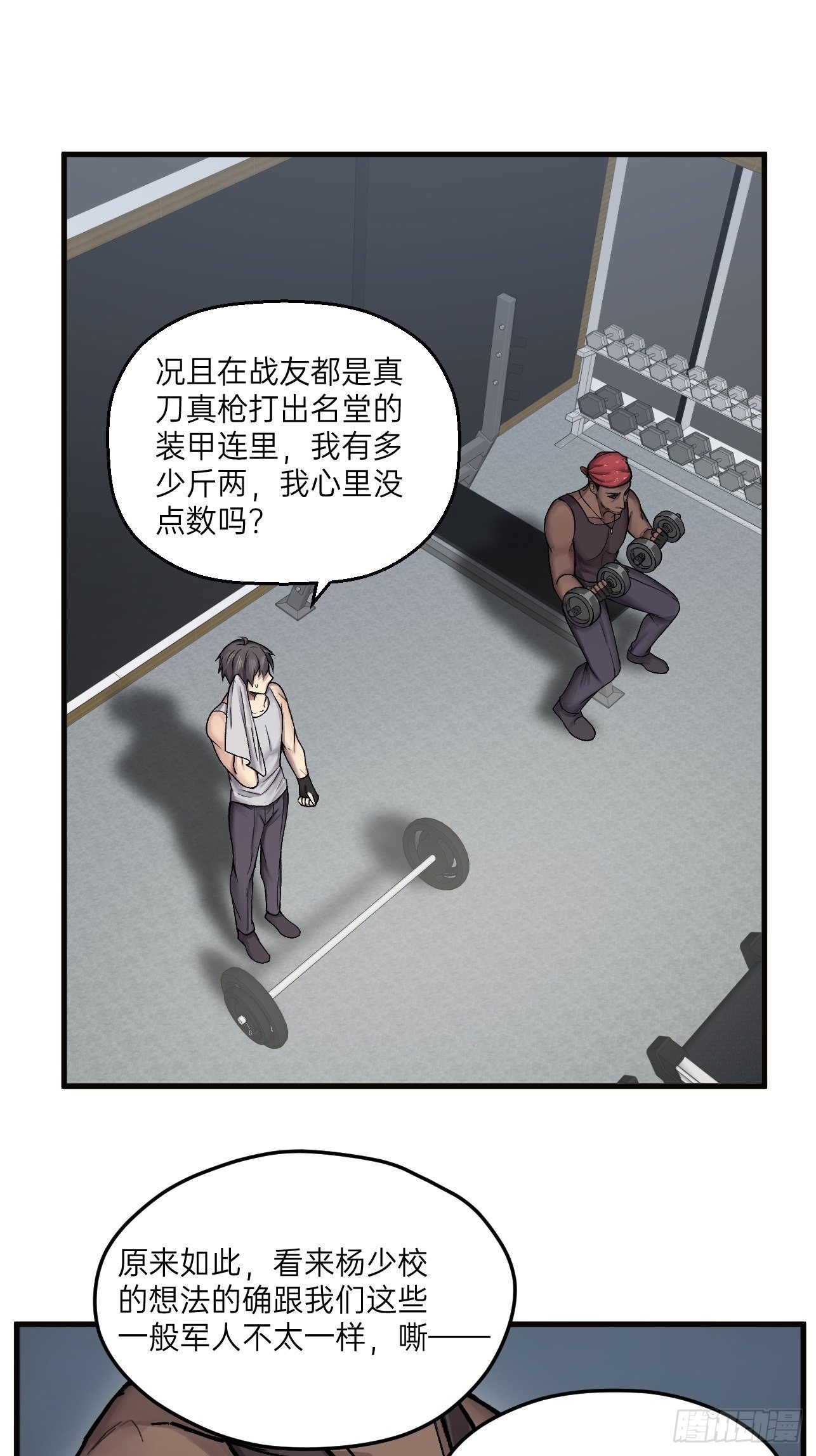 《人型装甲连》漫画最新章节第15话免费下拉式在线观看章节第【49】张图片