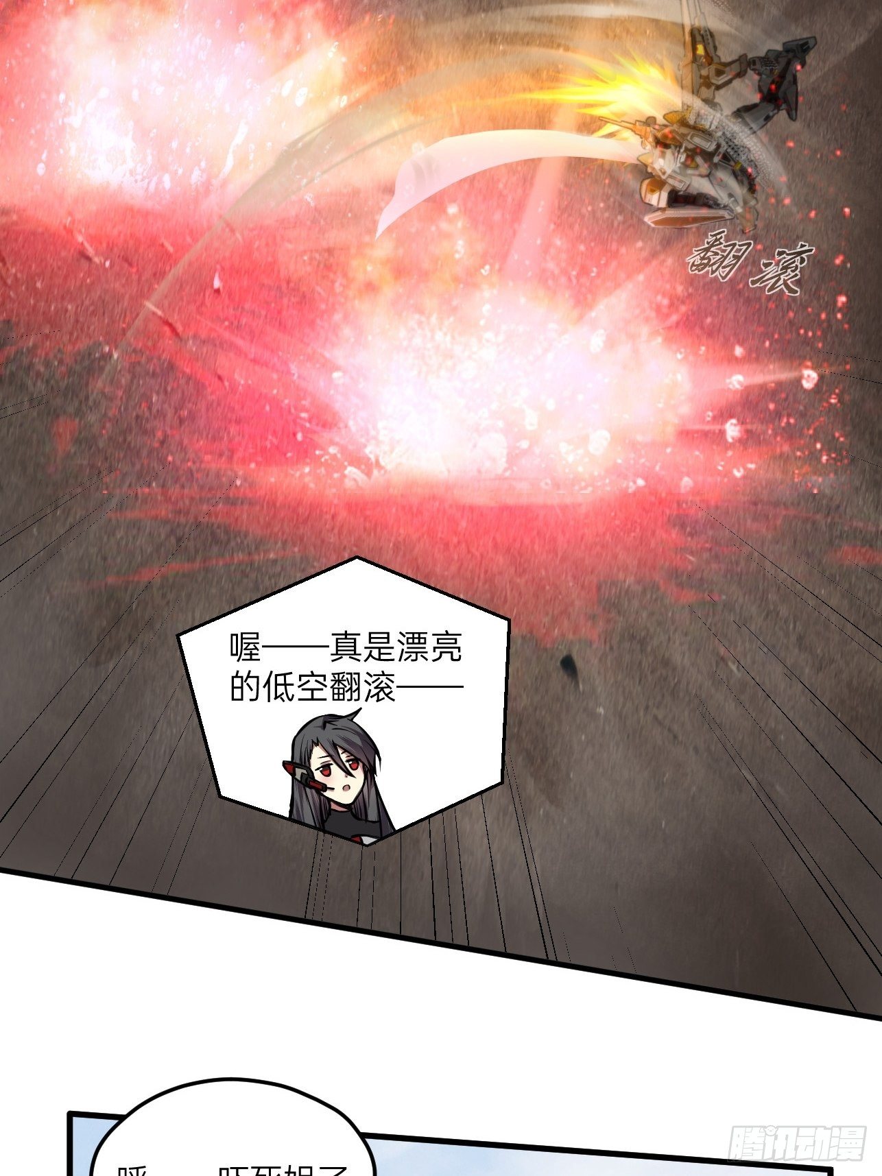 《人型装甲连》漫画最新章节第17话免费下拉式在线观看章节第【18】张图片