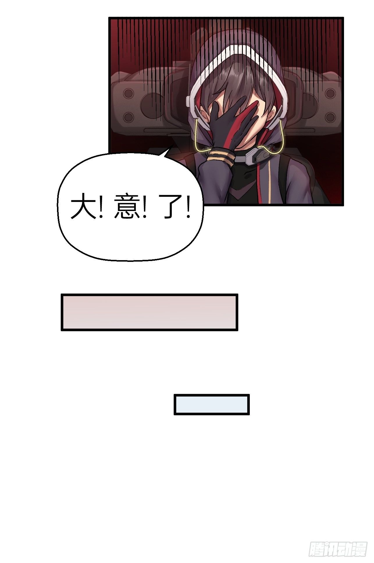 《人型装甲连》漫画最新章节第17话免费下拉式在线观看章节第【44】张图片