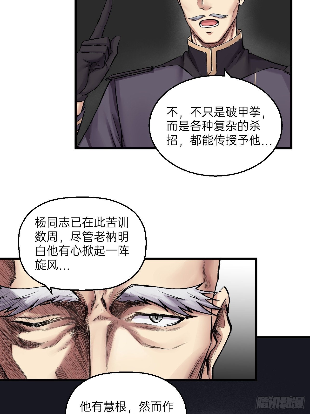 《人型装甲连》漫画最新章节第18话免费下拉式在线观看章节第【10】张图片