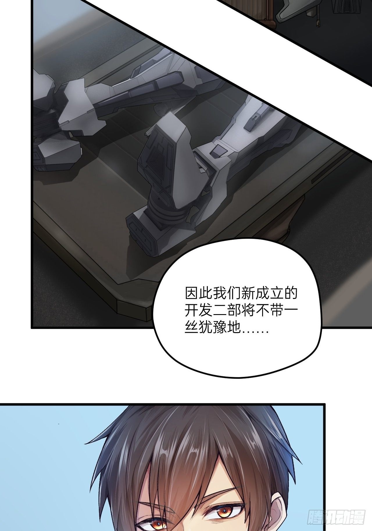 《人型装甲连》漫画最新章节第2话免费下拉式在线观看章节第【13】张图片