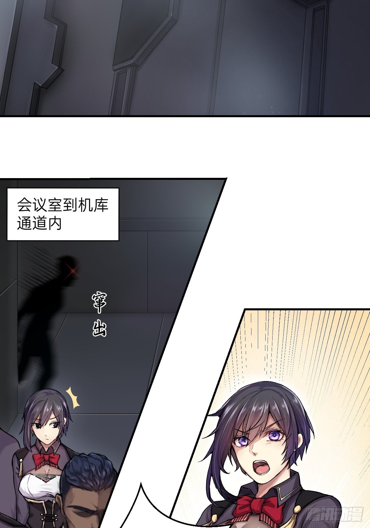 《人型装甲连》漫画最新章节第2话免费下拉式在线观看章节第【19】张图片