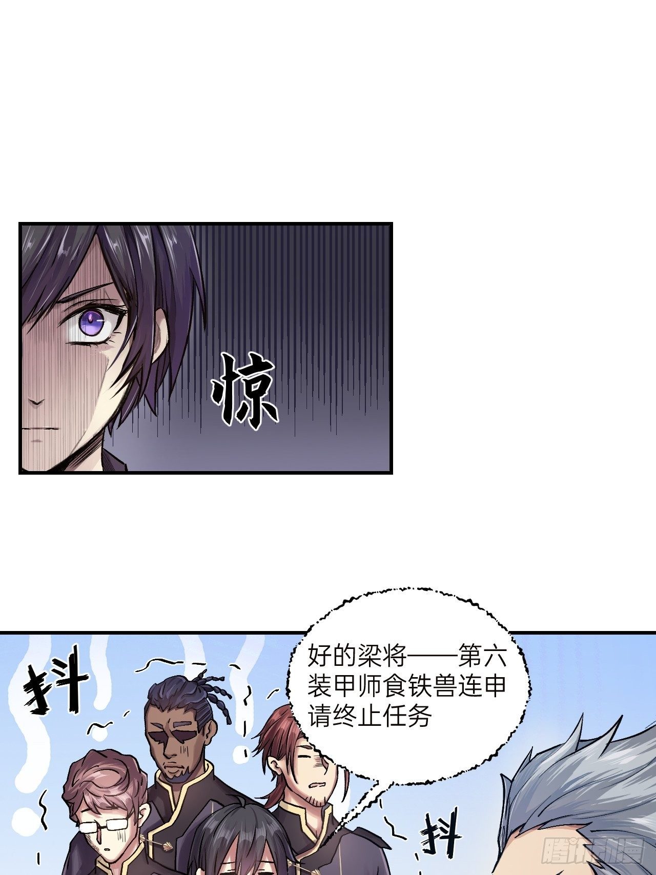 《人型装甲连》漫画最新章节第2话免费下拉式在线观看章节第【27】张图片