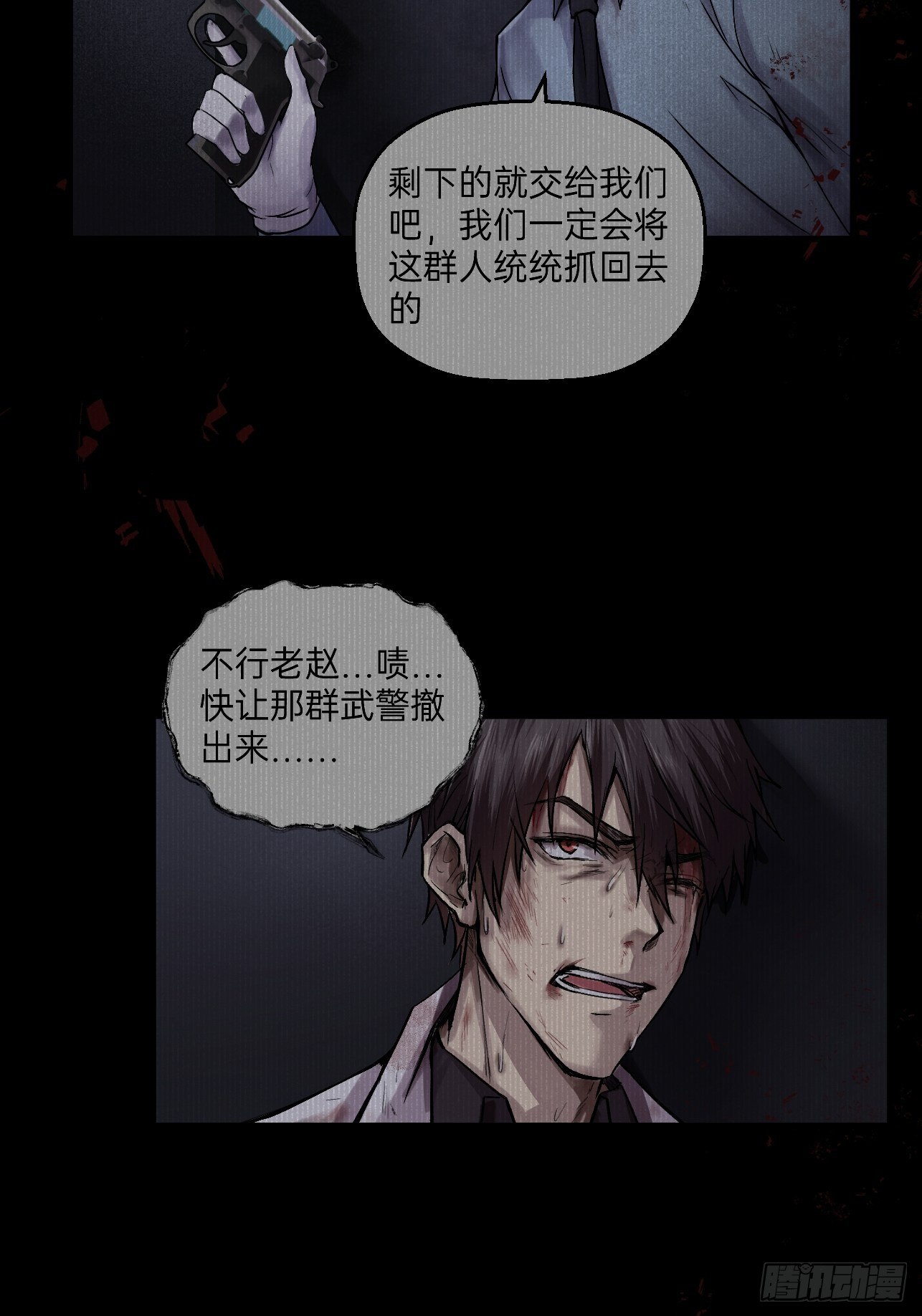 《人型装甲连》漫画最新章节第19话免费下拉式在线观看章节第【28】张图片