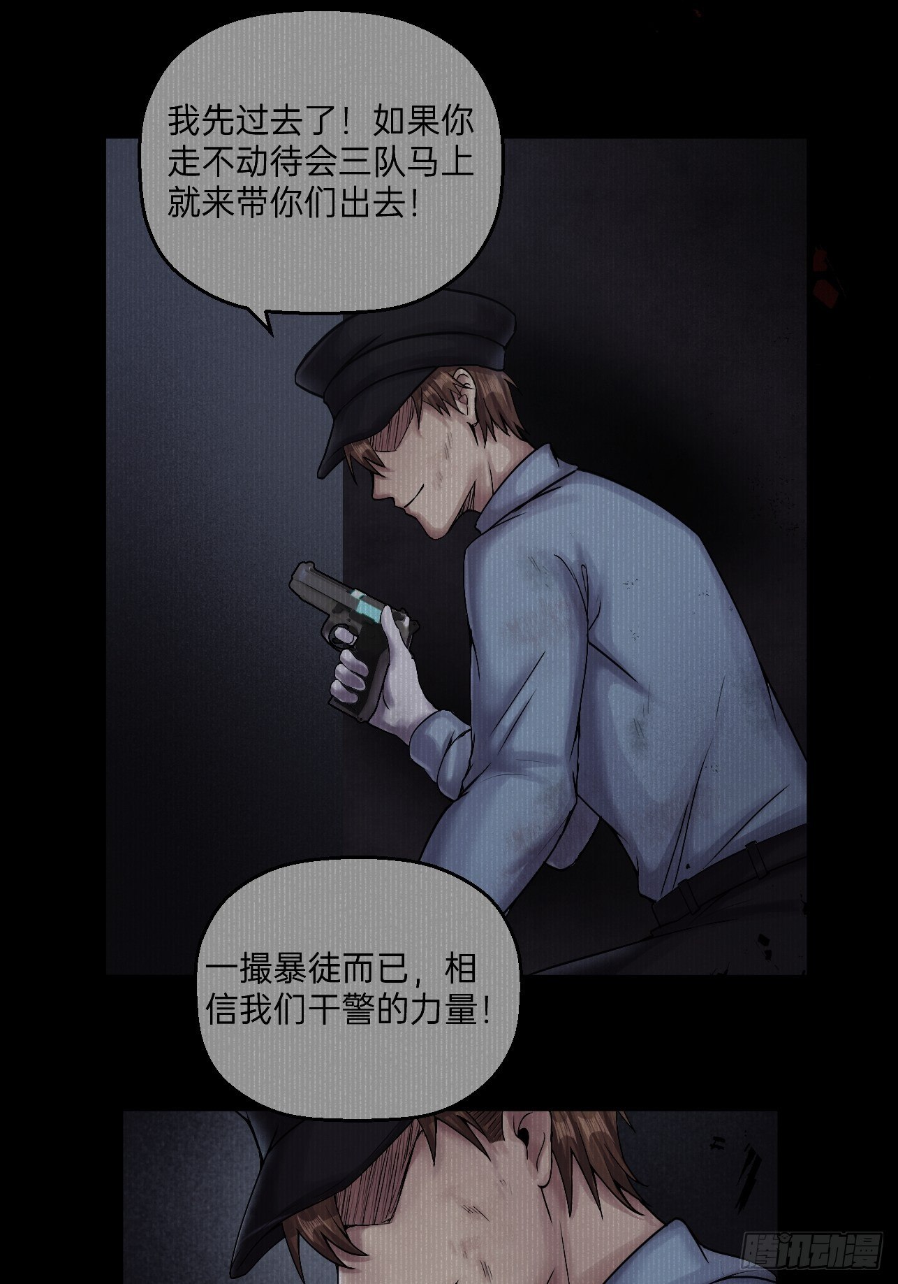 《人型装甲连》漫画最新章节第19话免费下拉式在线观看章节第【29】张图片