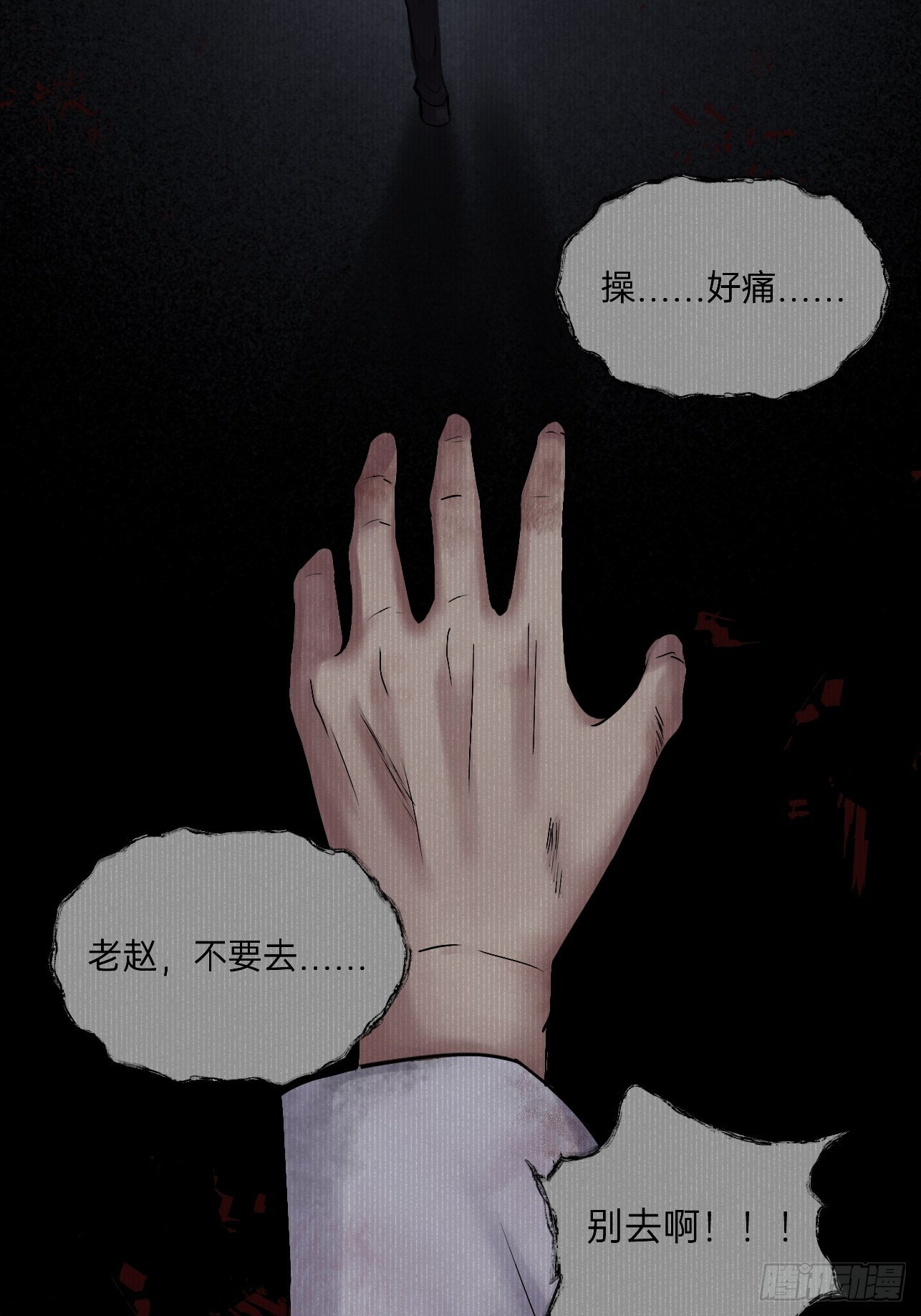 《人型装甲连》漫画最新章节第19话免费下拉式在线观看章节第【31】张图片