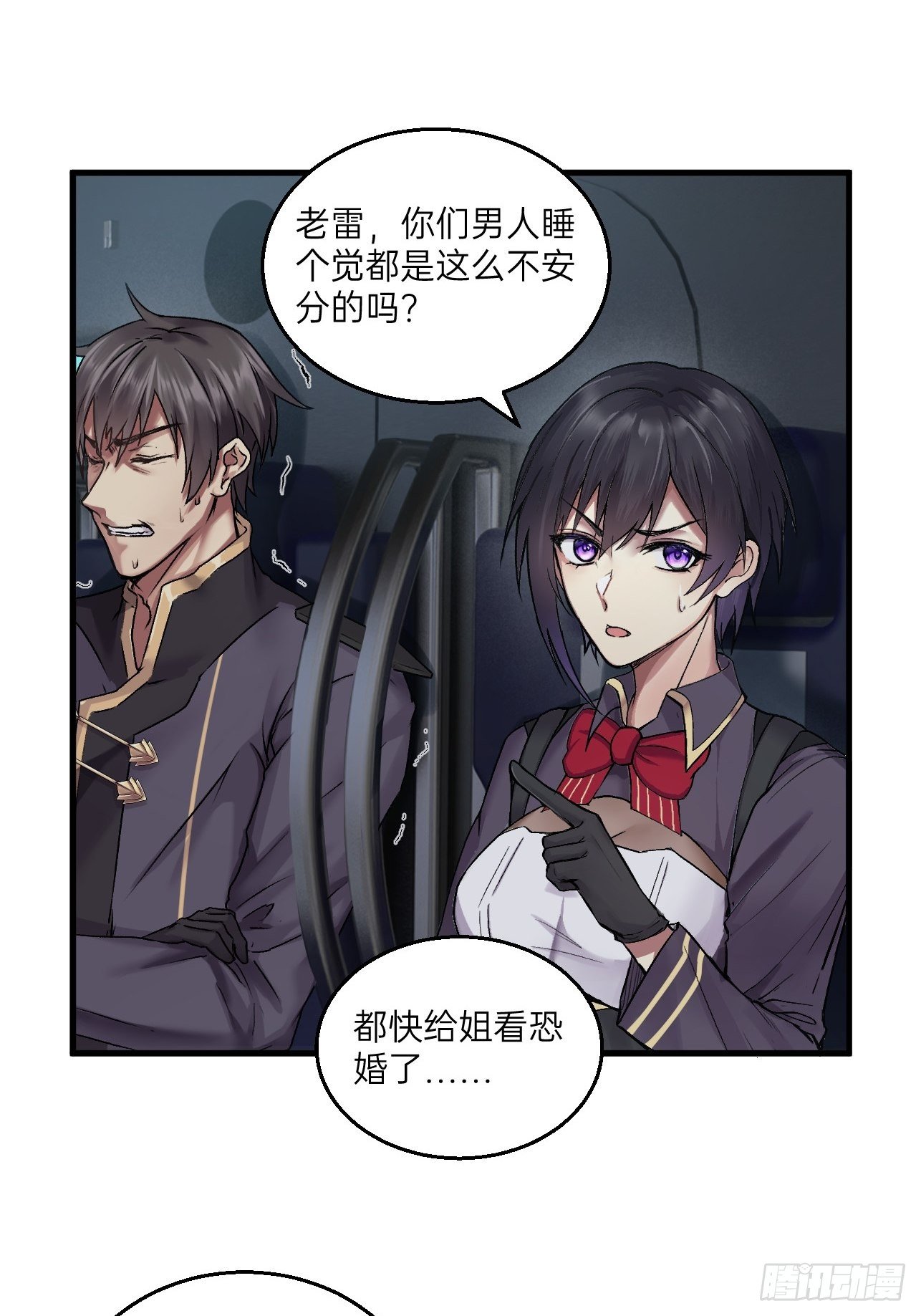 《人型装甲连》漫画最新章节第19话免费下拉式在线观看章节第【35】张图片