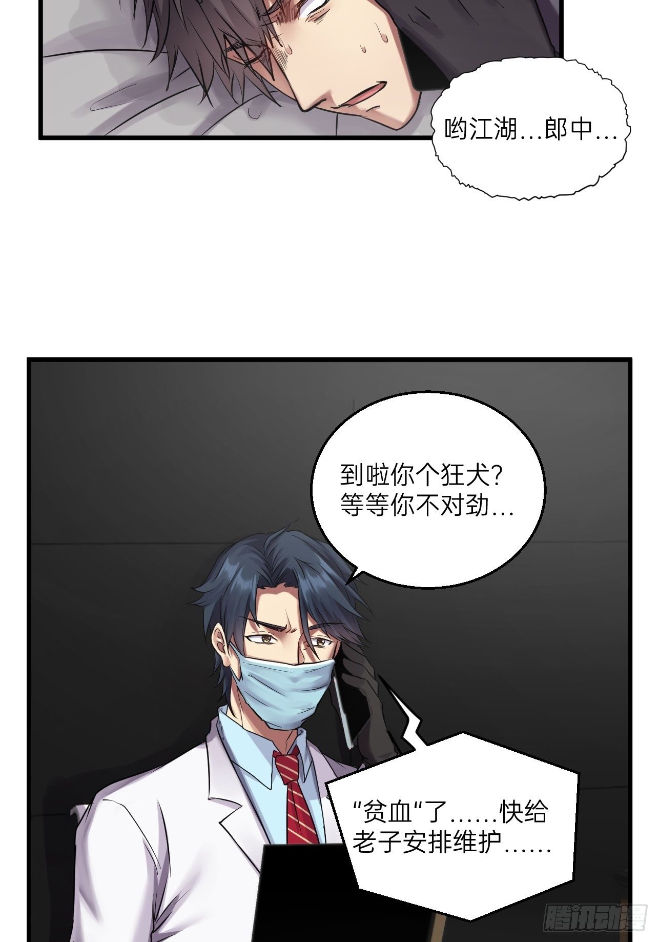 《人型装甲连》漫画最新章节第20话免费下拉式在线观看章节第【16】张图片