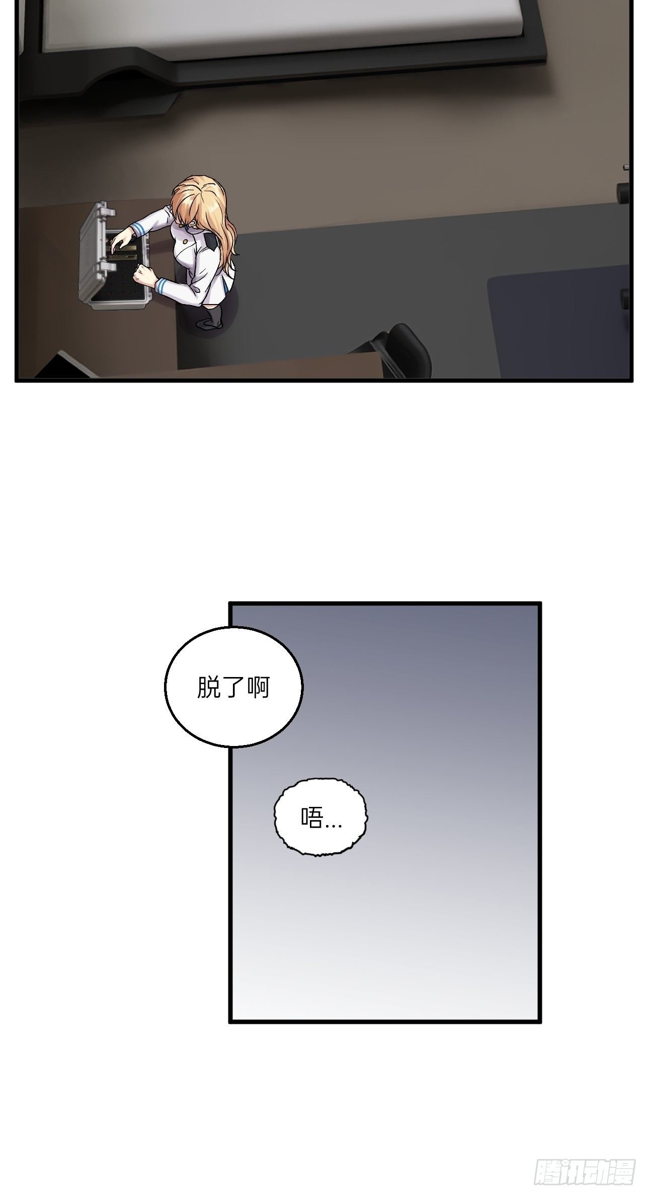 《人型装甲连》漫画最新章节第20话免费下拉式在线观看章节第【23】张图片