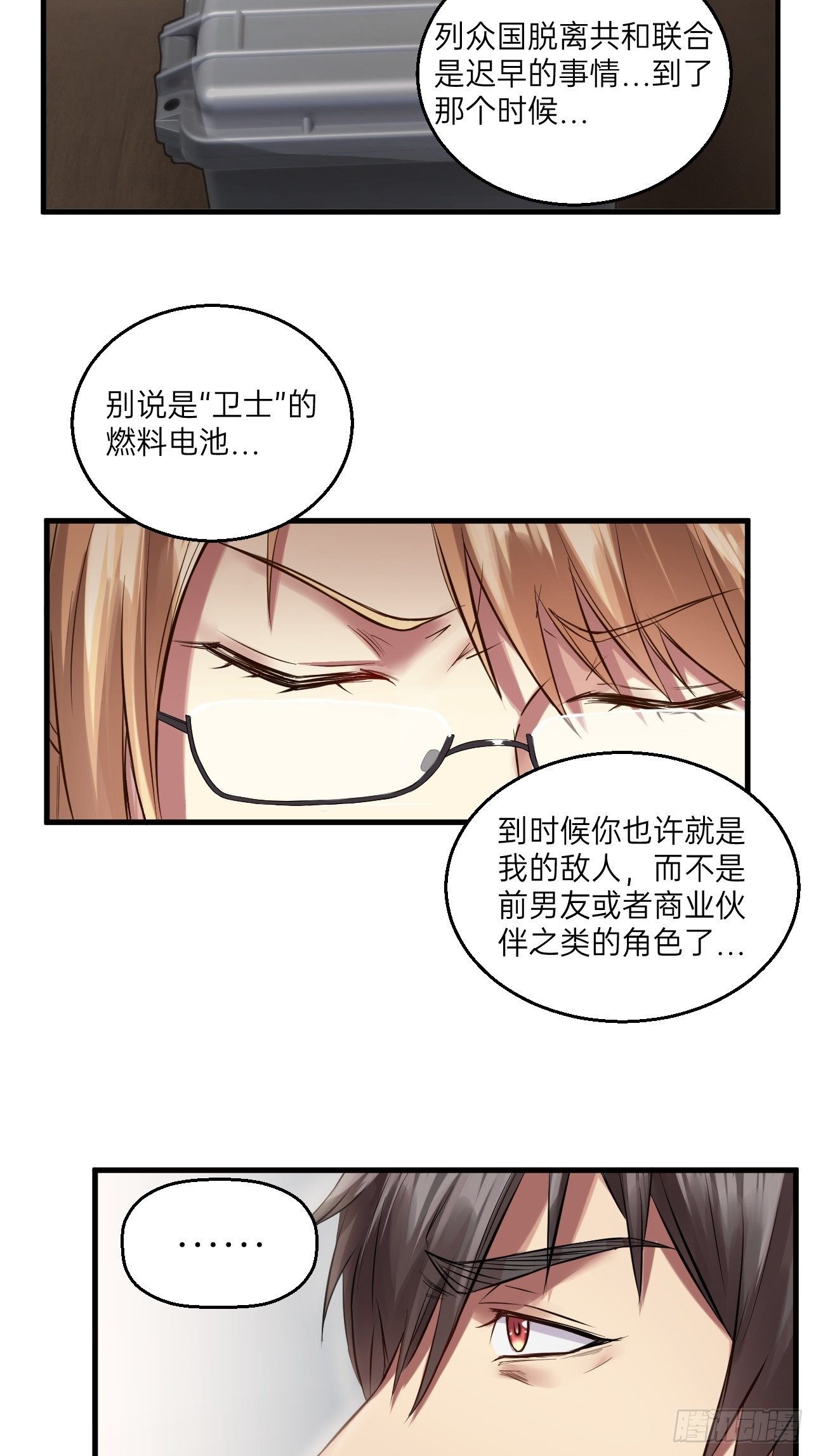 《人型装甲连》漫画最新章节第20话免费下拉式在线观看章节第【42】张图片