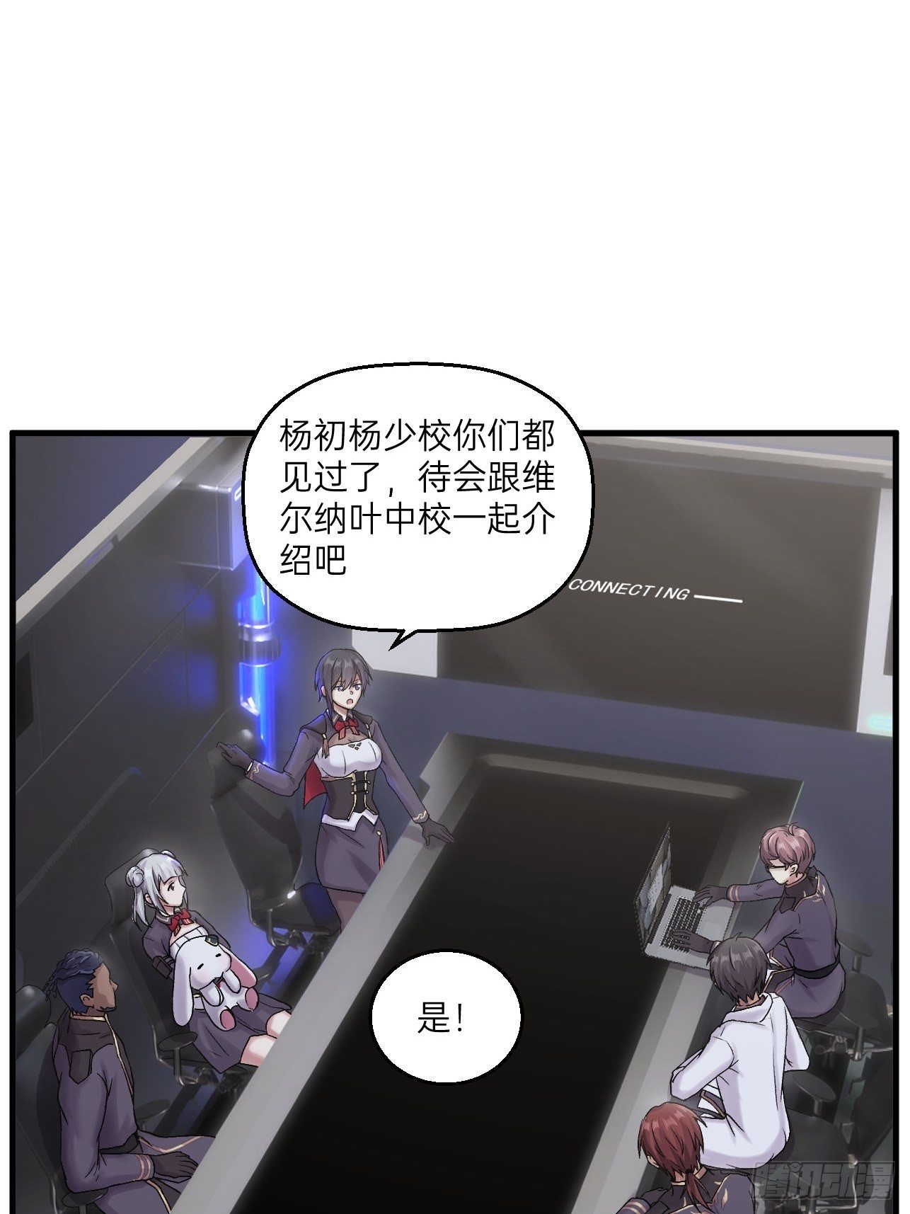 《人型装甲连》漫画最新章节第21话免费下拉式在线观看章节第【11】张图片