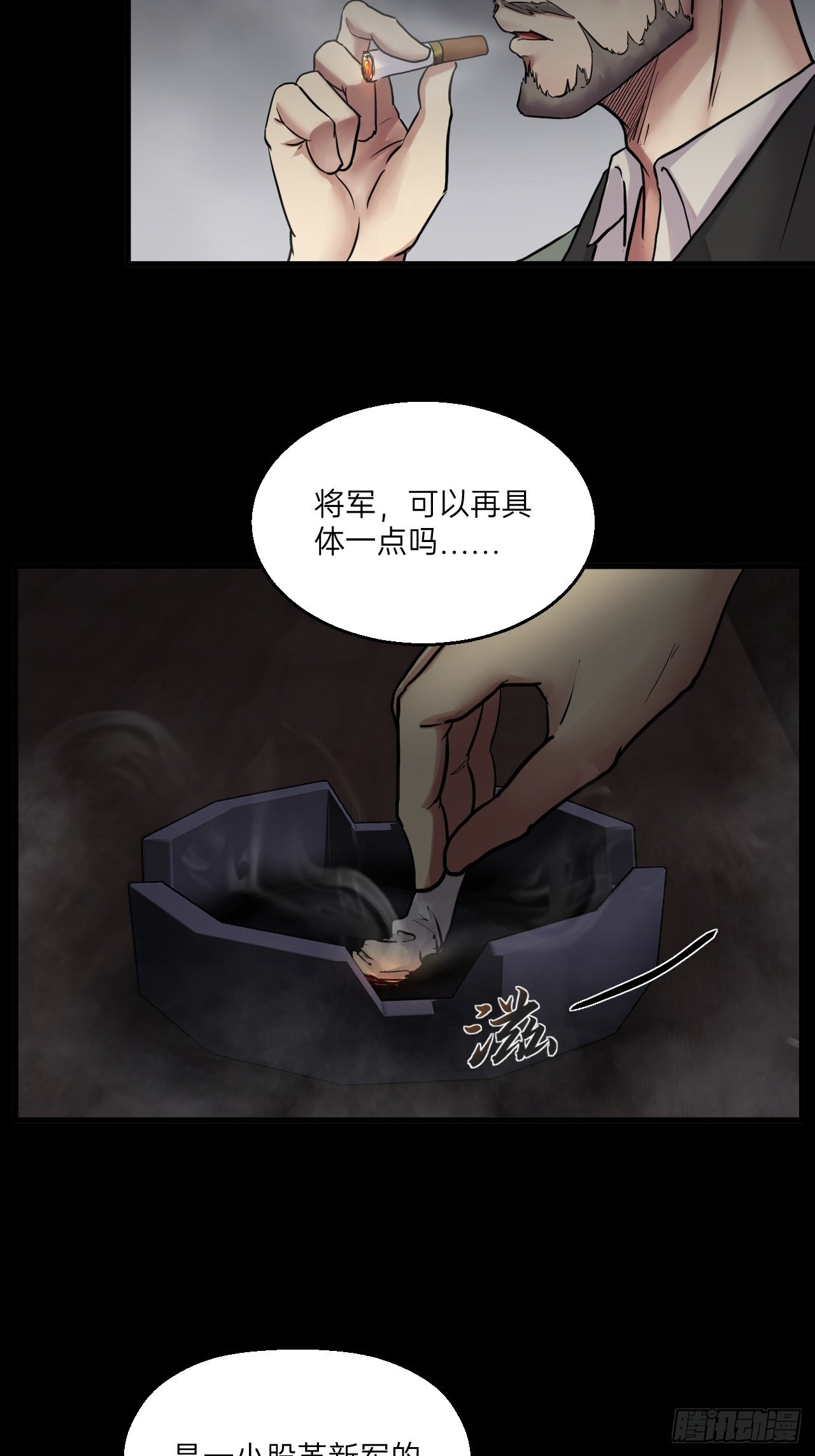 《人型装甲连》漫画最新章节第21话免费下拉式在线观看章节第【43】张图片