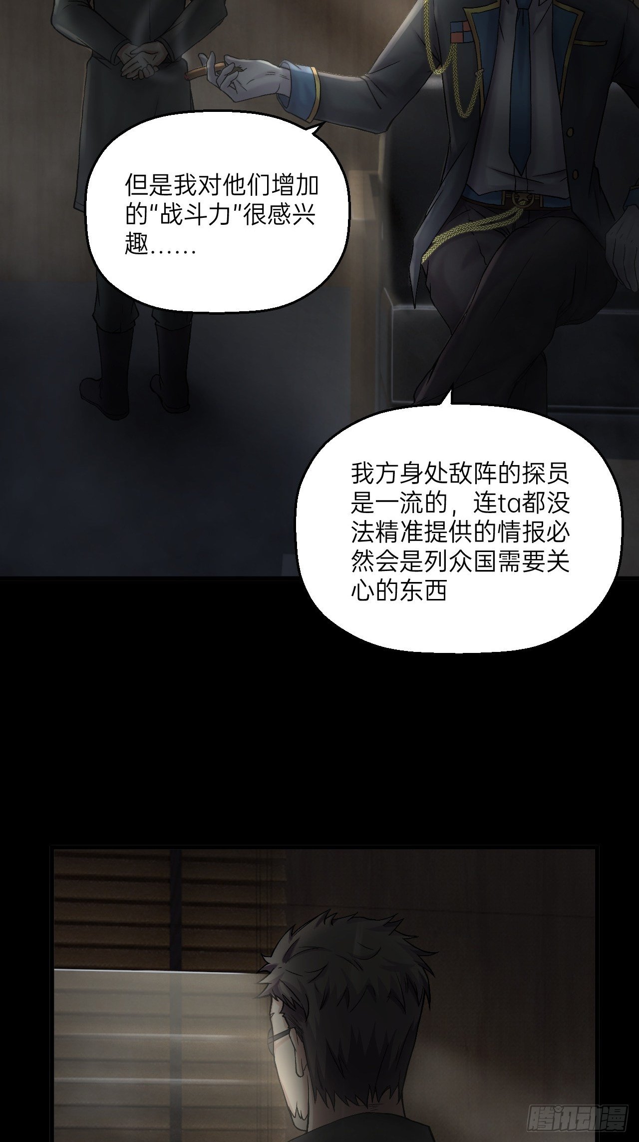 《人型装甲连》漫画最新章节第21话免费下拉式在线观看章节第【50】张图片