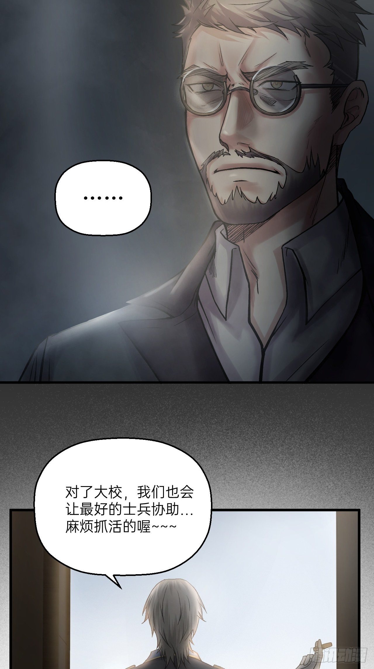 《人型装甲连》漫画最新章节第21话免费下拉式在线观看章节第【54】张图片