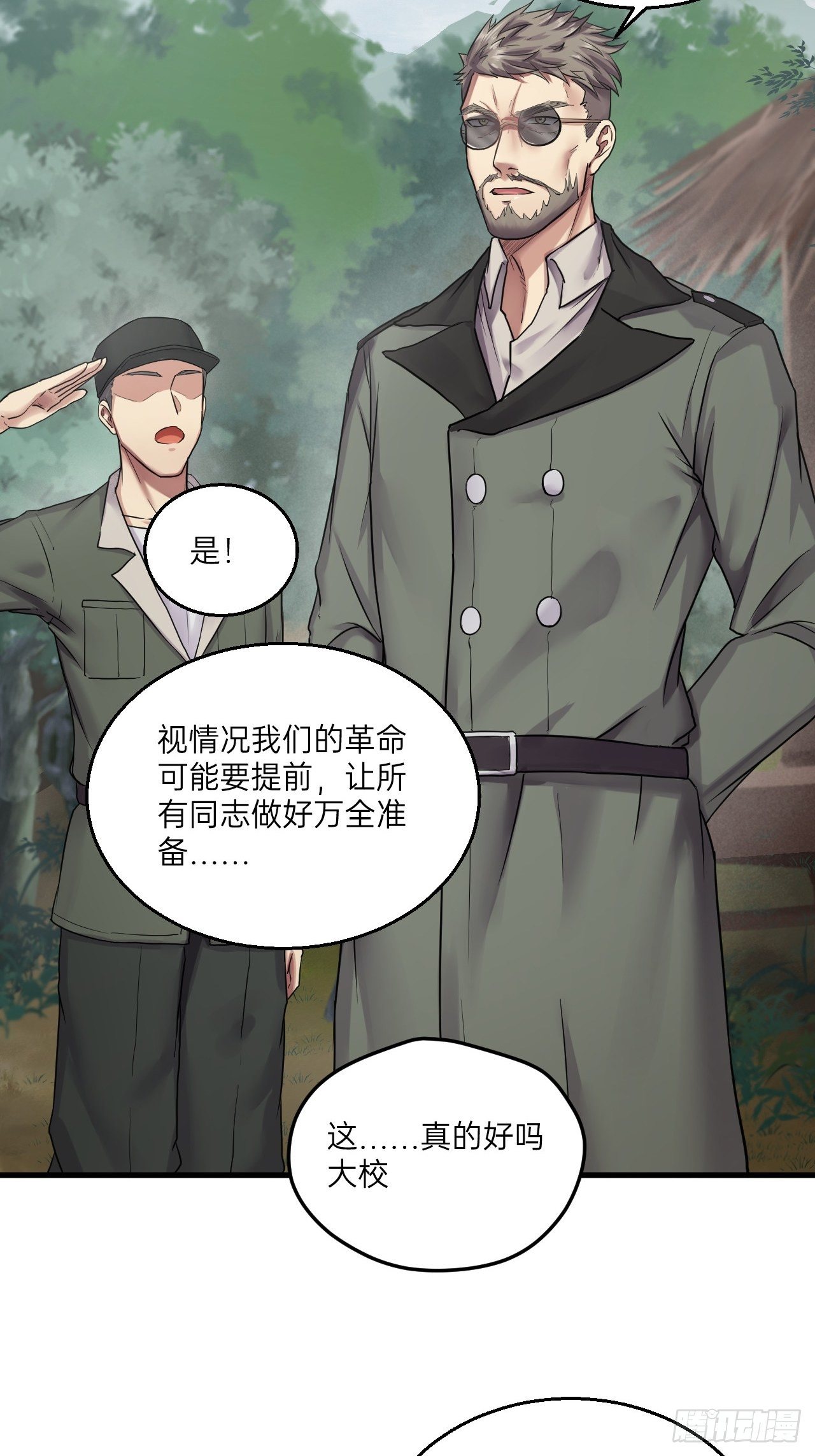 《人型装甲连》漫画最新章节第21话免费下拉式在线观看章节第【63】张图片