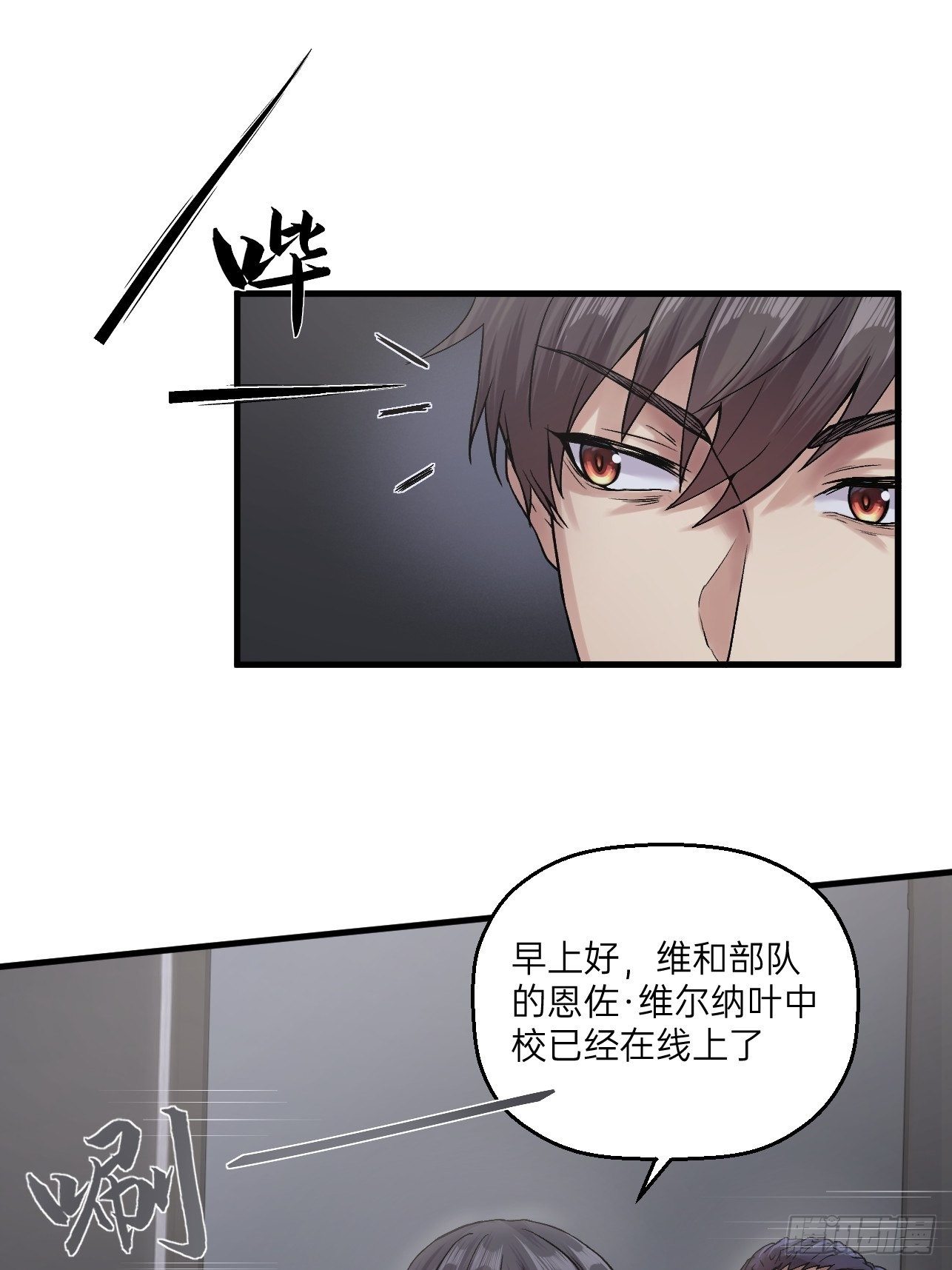 《人型装甲连》漫画最新章节第21话免费下拉式在线观看章节第【9】张图片