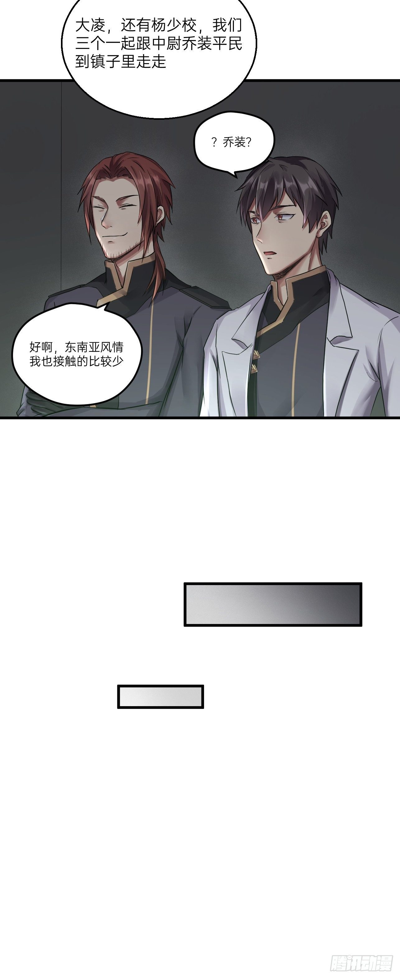 《人型装甲连》漫画最新章节第22话免费下拉式在线观看章节第【28】张图片