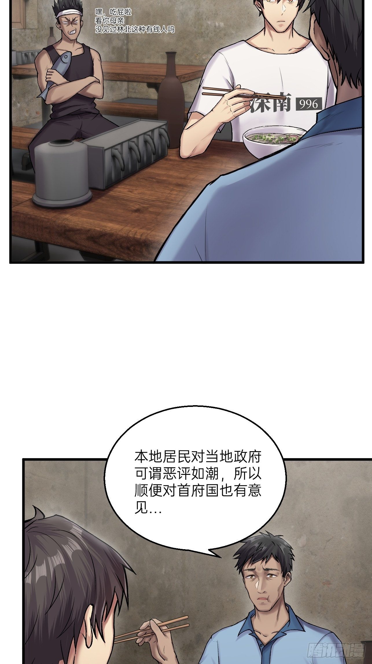 《人型装甲连》漫画最新章节第22话免费下拉式在线观看章节第【33】张图片