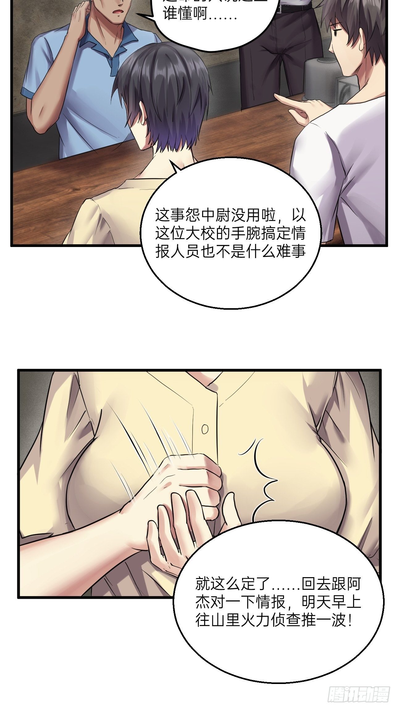 《人型装甲连》漫画最新章节第22话免费下拉式在线观看章节第【44】张图片