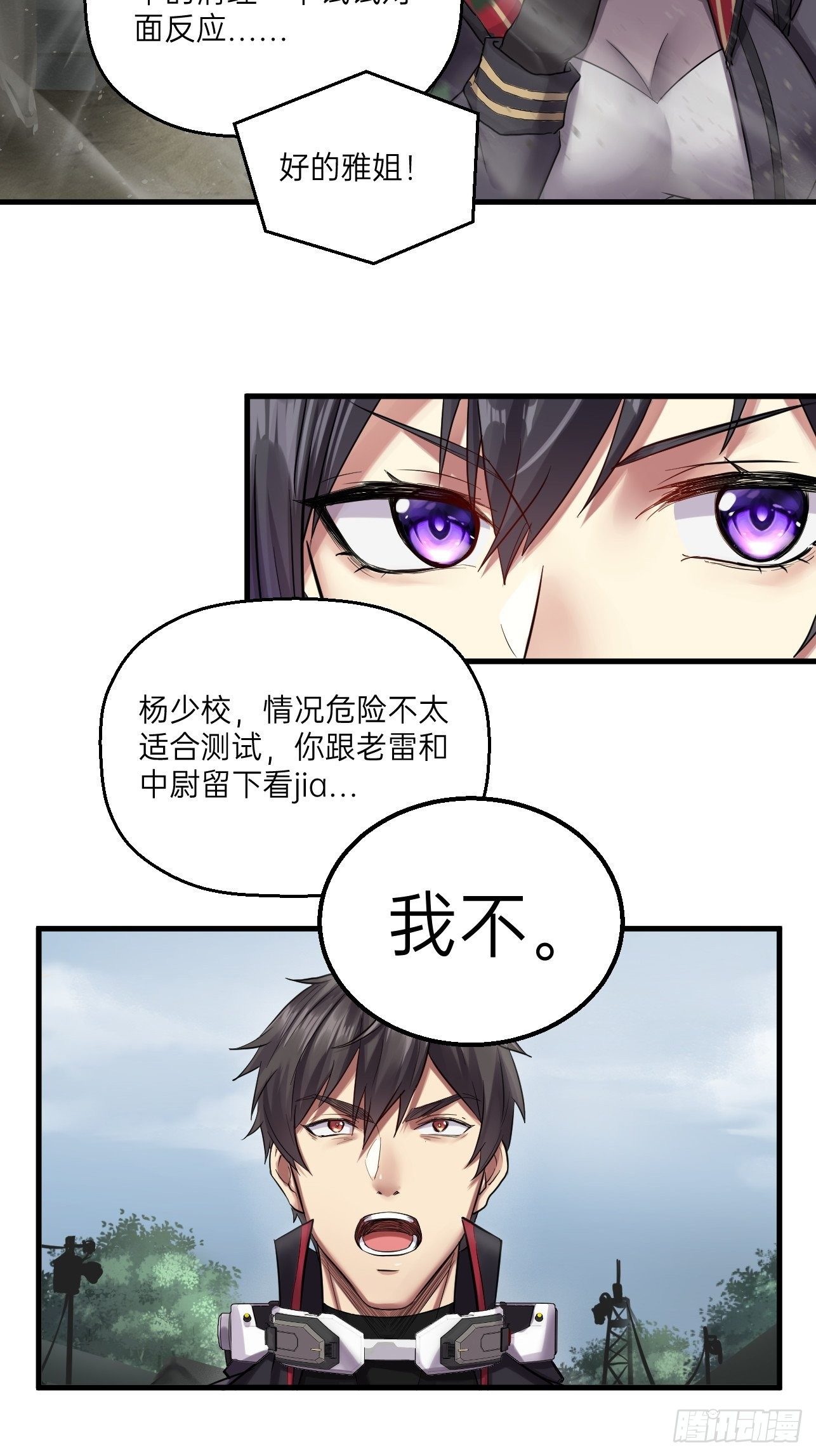 《人型装甲连》漫画最新章节第22话免费下拉式在线观看章节第【59】张图片