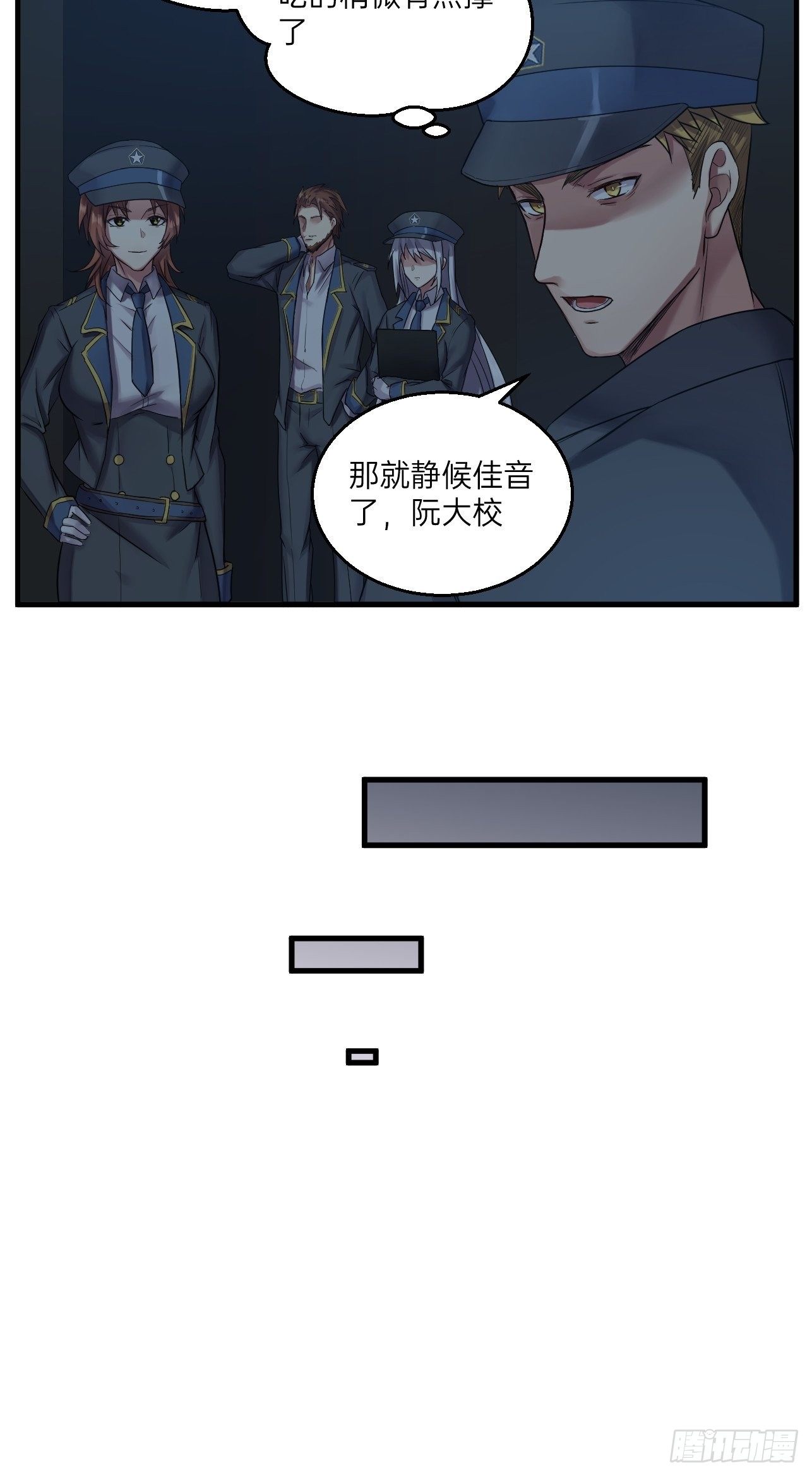 《人型装甲连》漫画最新章节第23话免费下拉式在线观看章节第【34】张图片